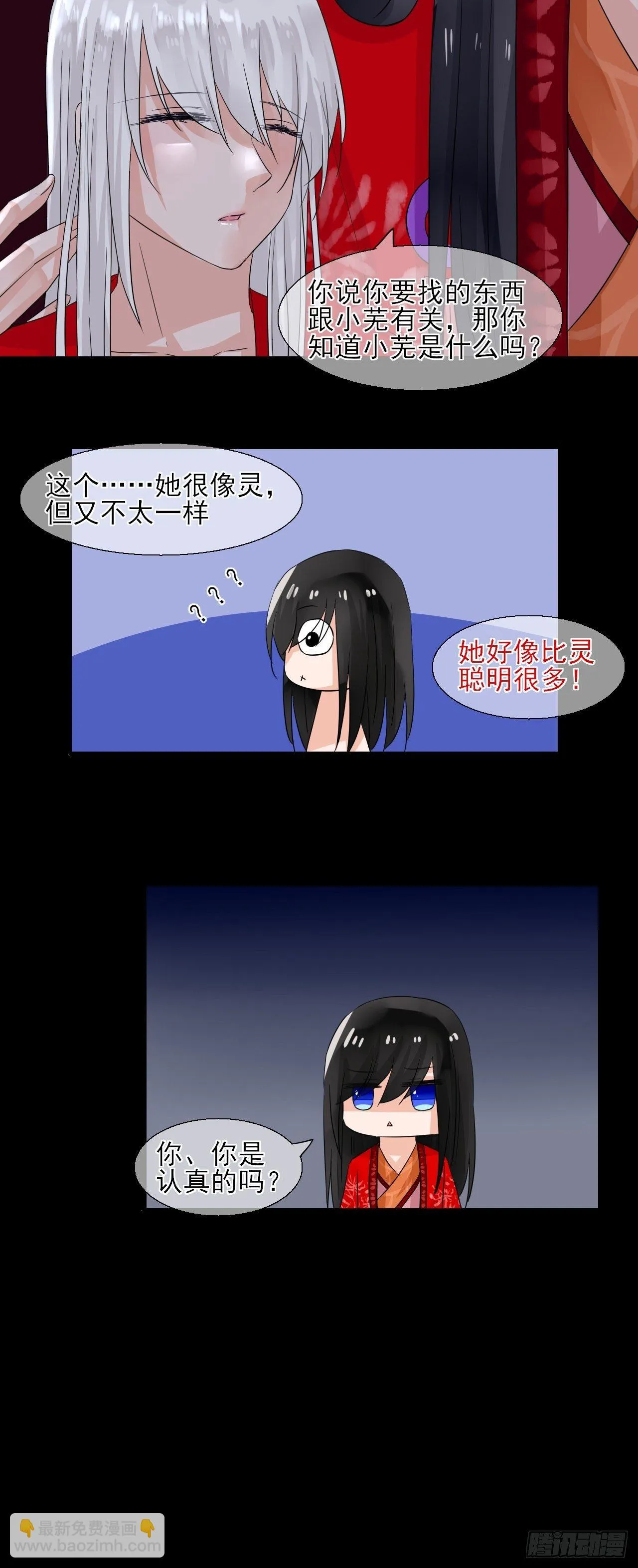 28.小芜是什么 第13页
