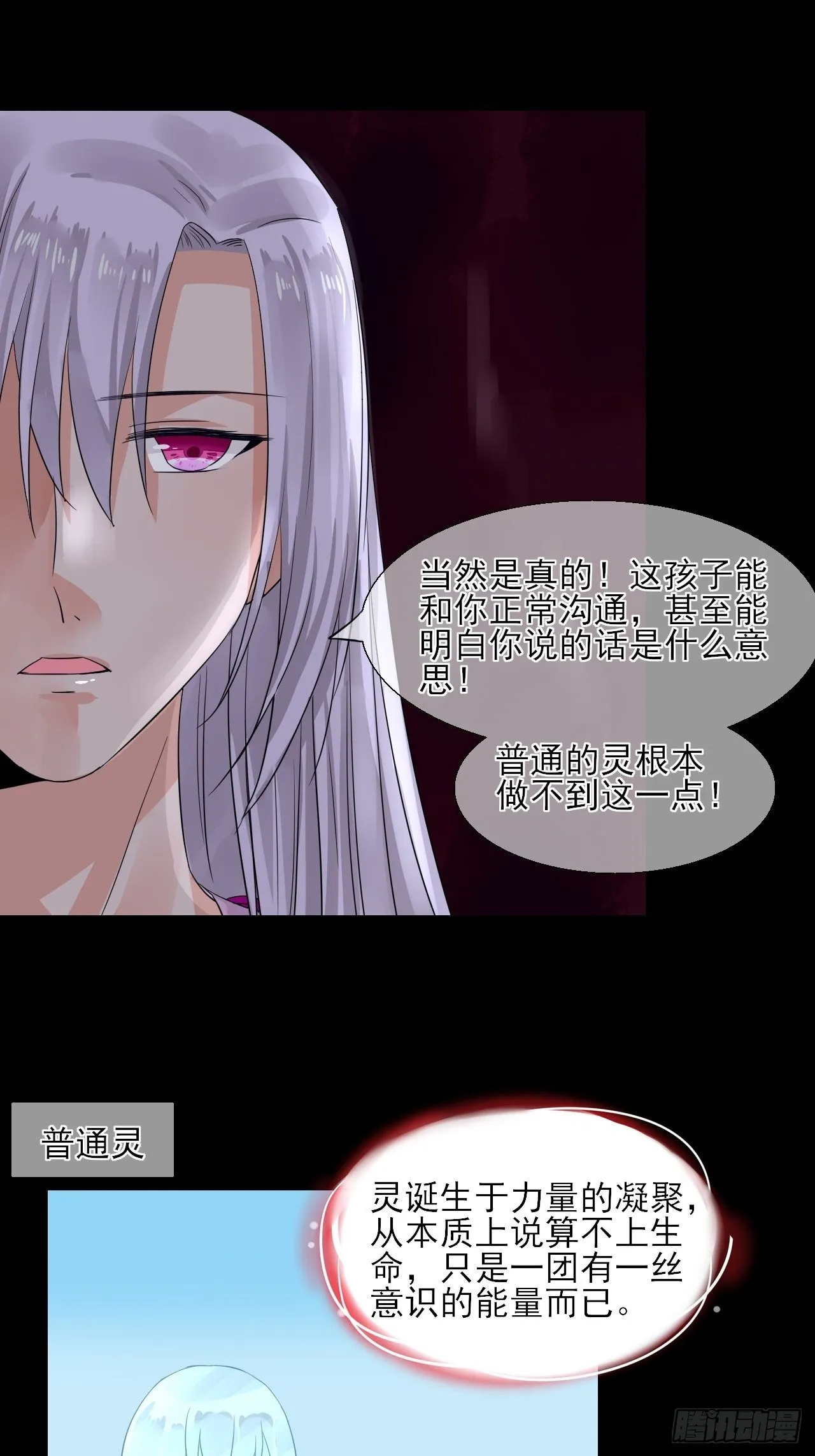 28.小芜是什么 第14页