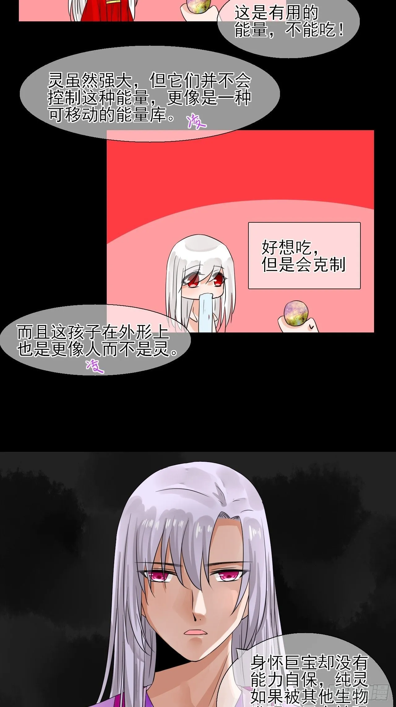 28.小芜是什么 第16页
