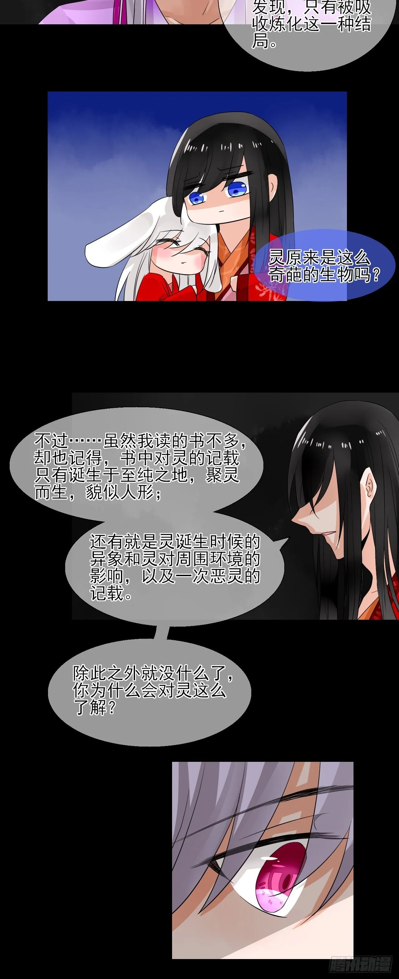 28.小芜是什么 第17页