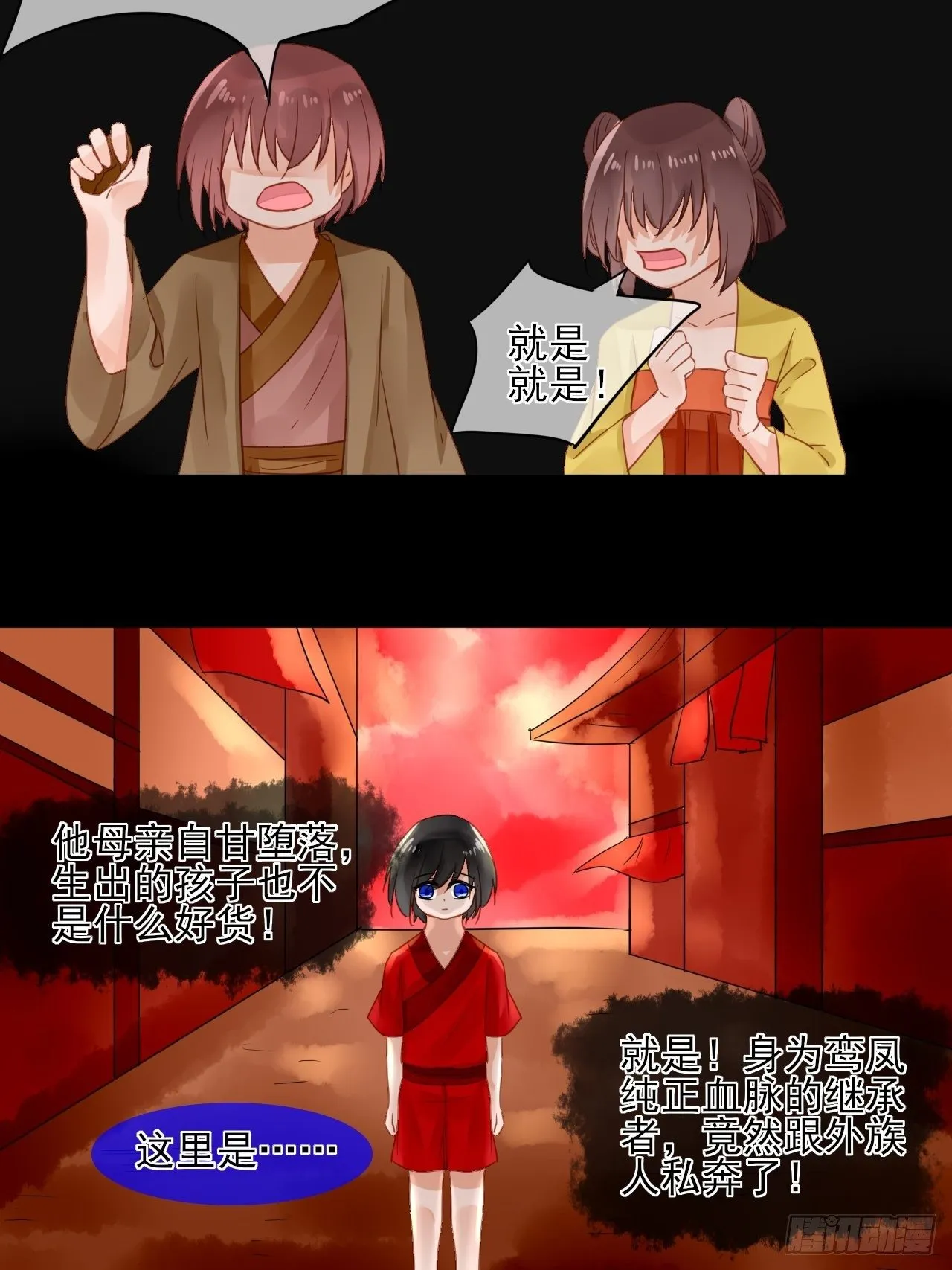 30.过去的记忆 第9页