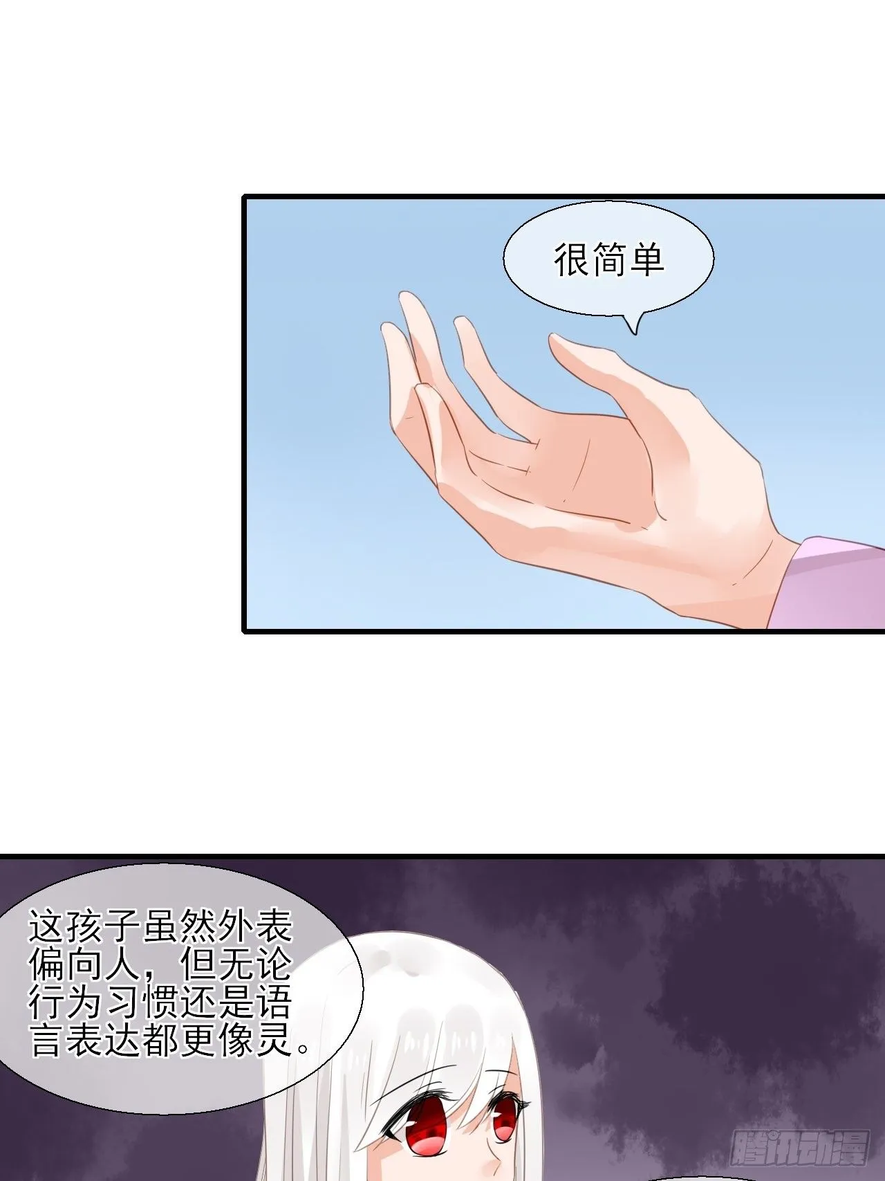 34.同行 第3页