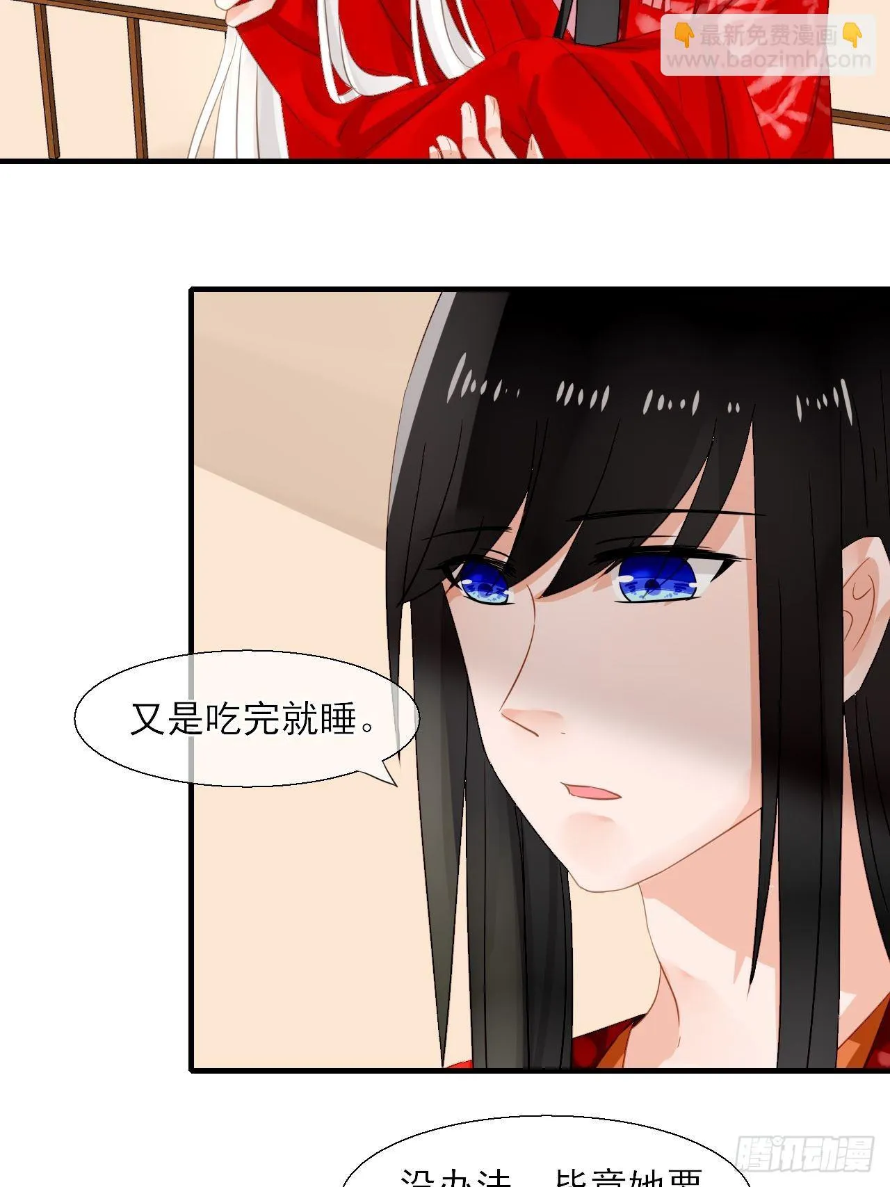 34.同行 第50页