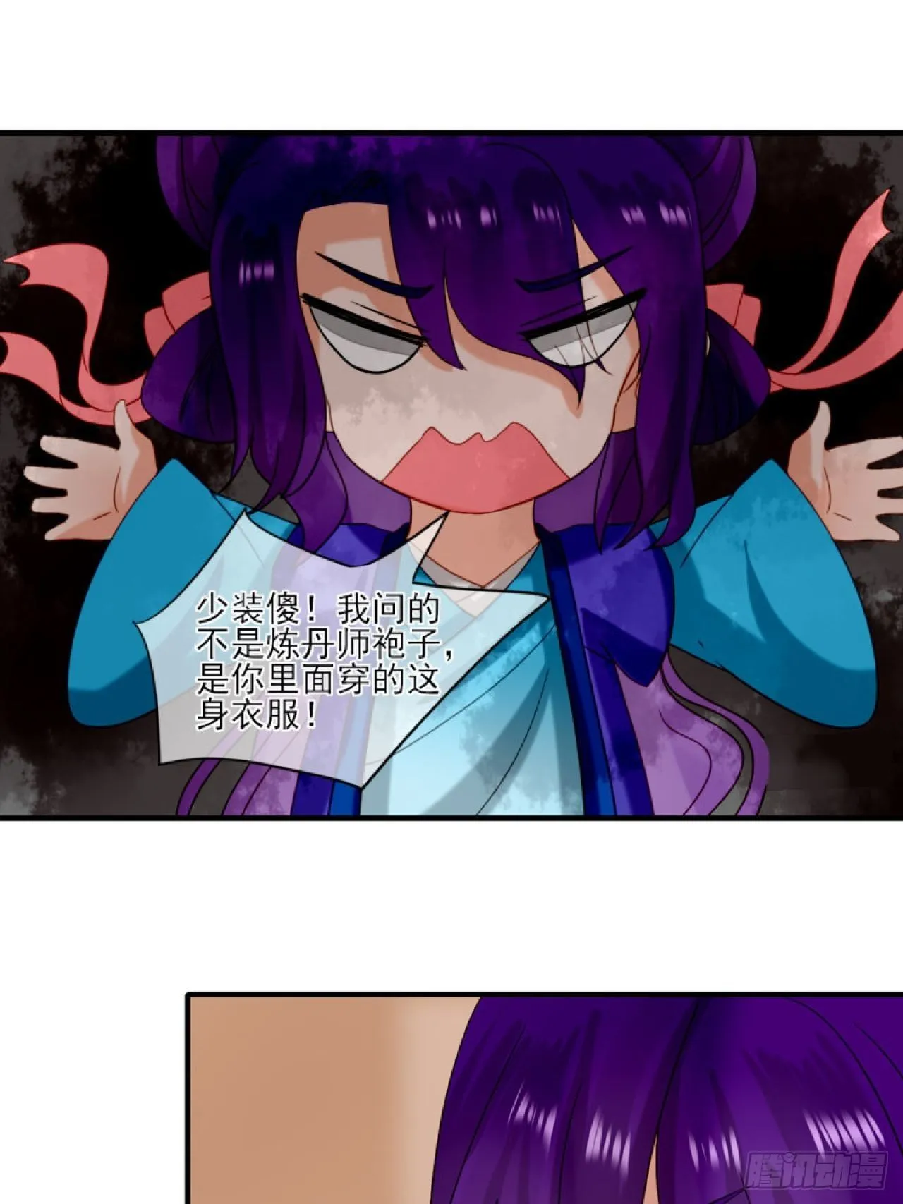 38.引起注意 第8页