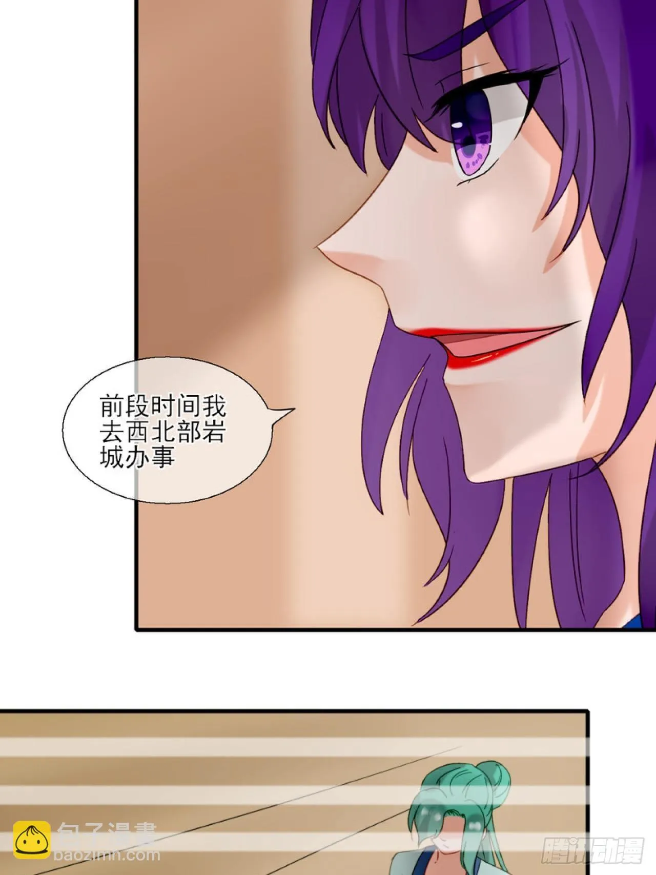 38.引起注意 第9页