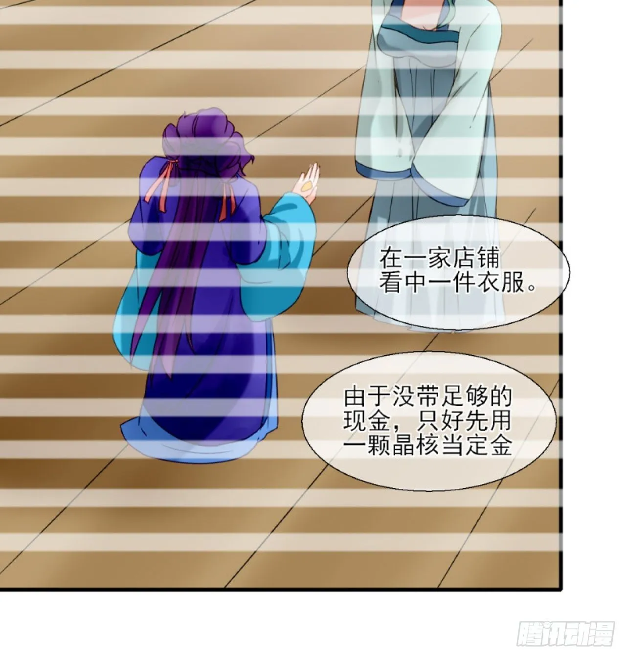38.引起注意 第10页