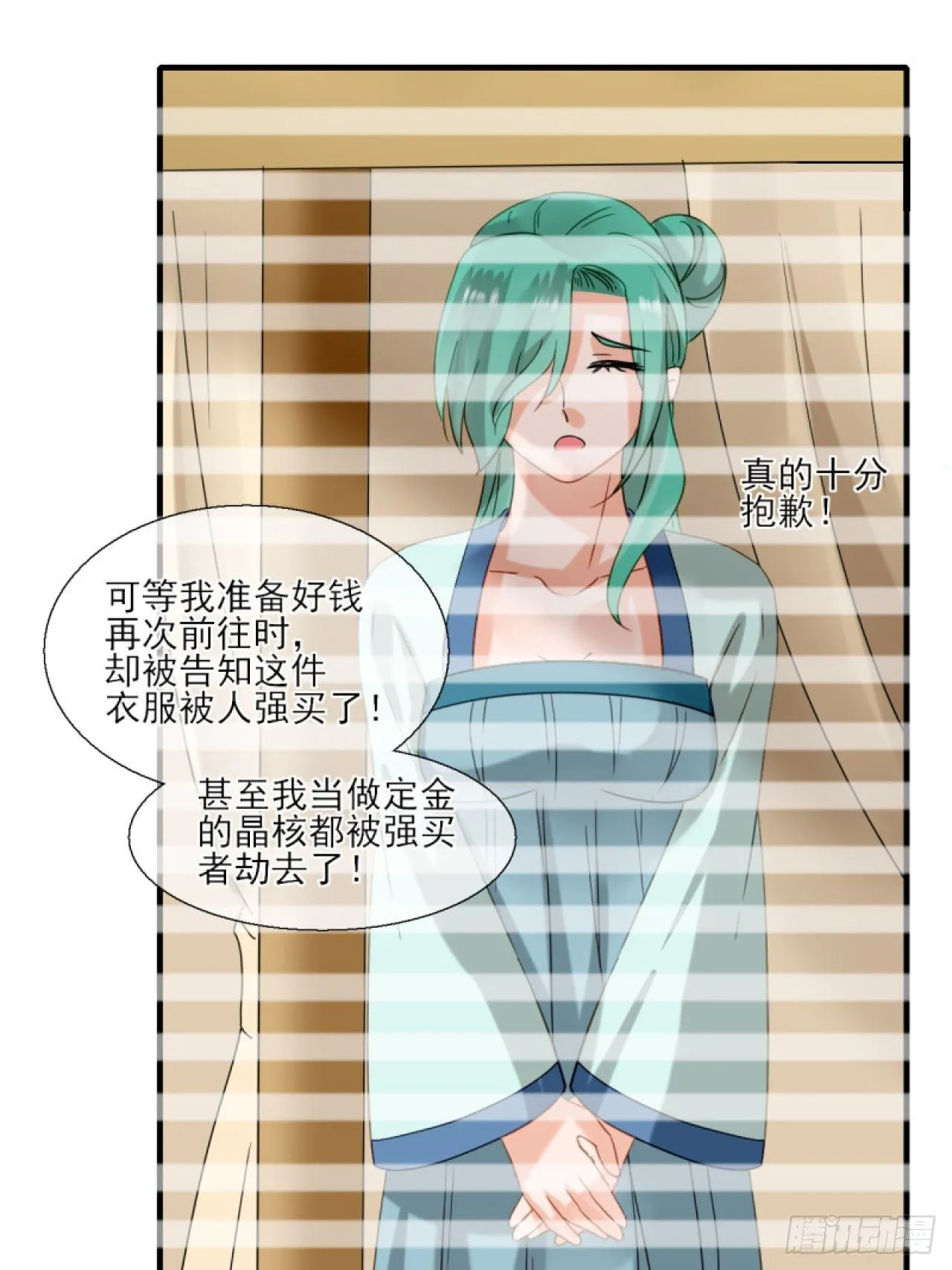 38.引起注意 第11页