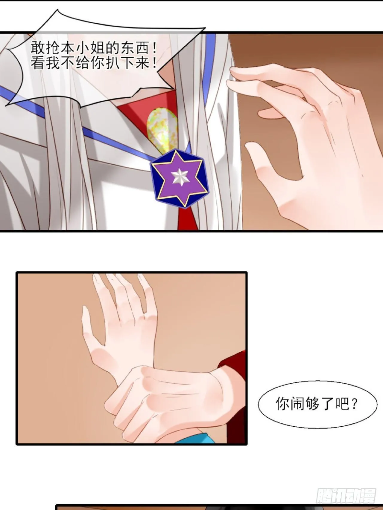 38.引起注意 第13页