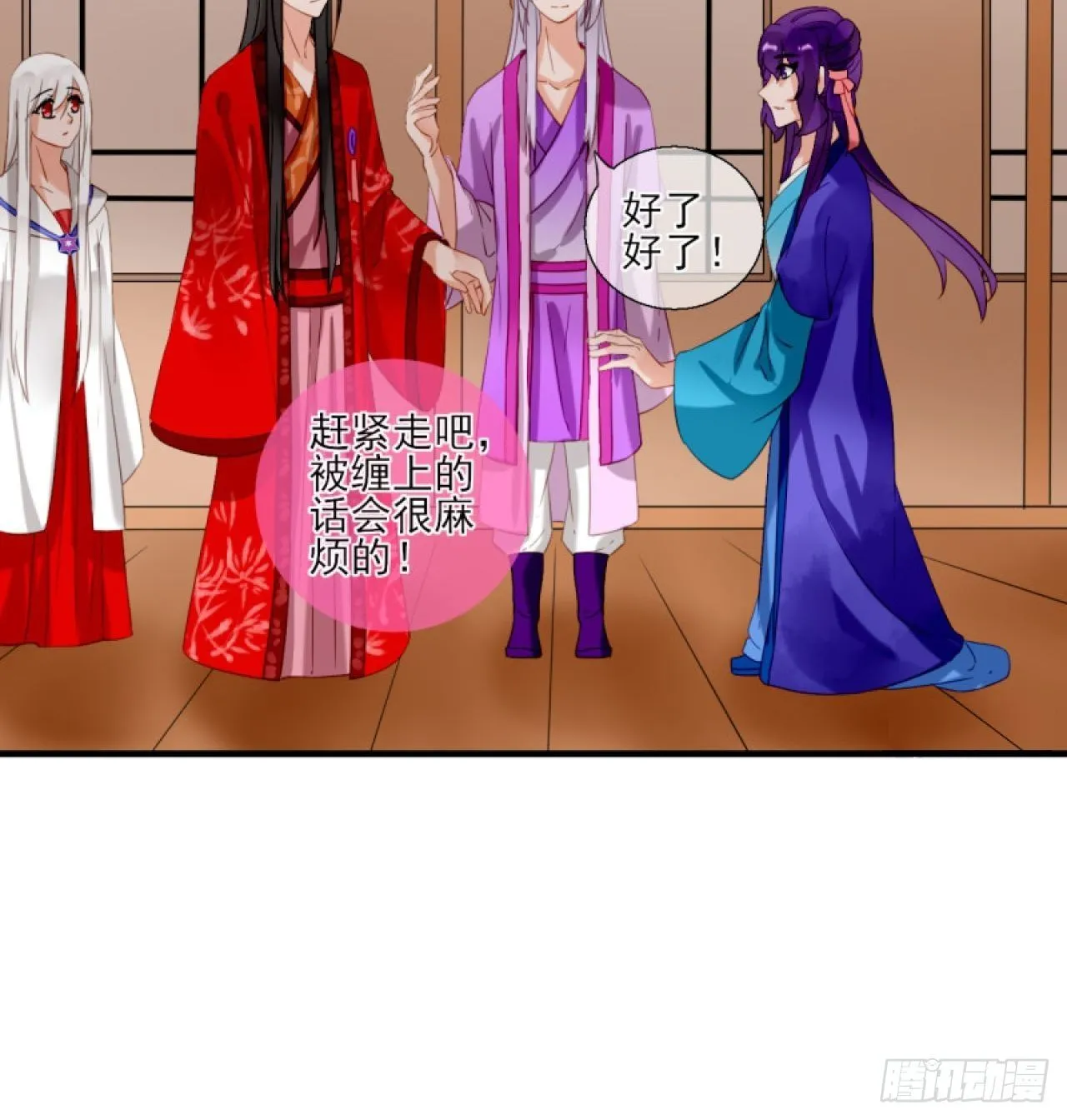 38.引起注意 第19页