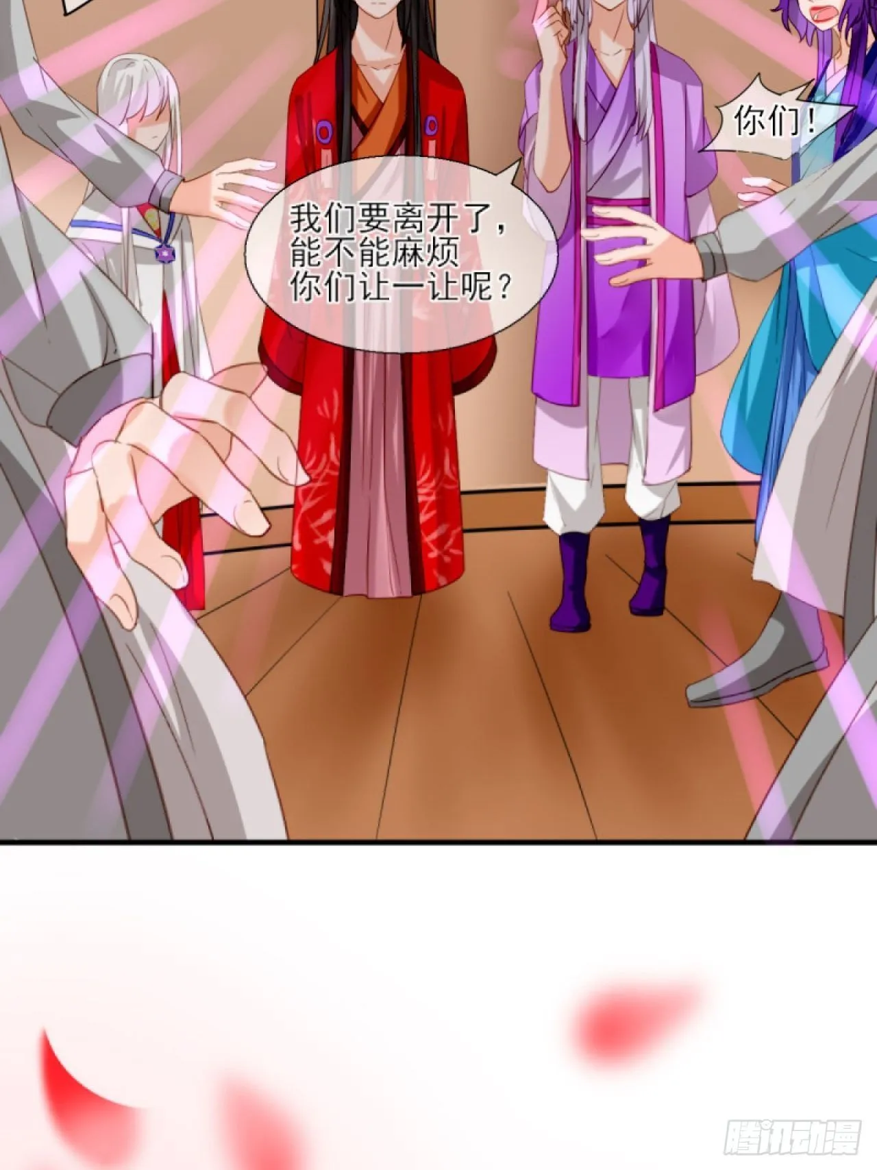 38.引起注意 第21页