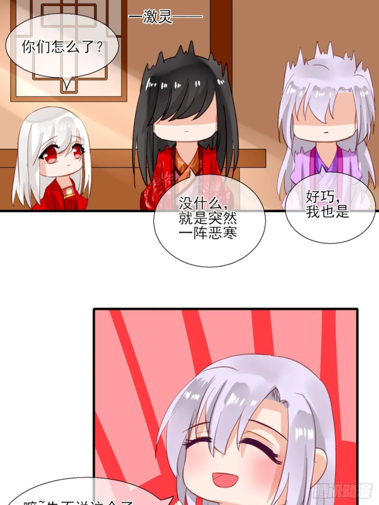 38.引起注意 第40页