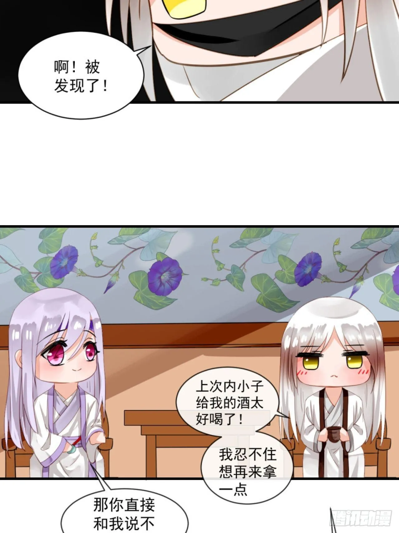 39.唯一的思念 第8页