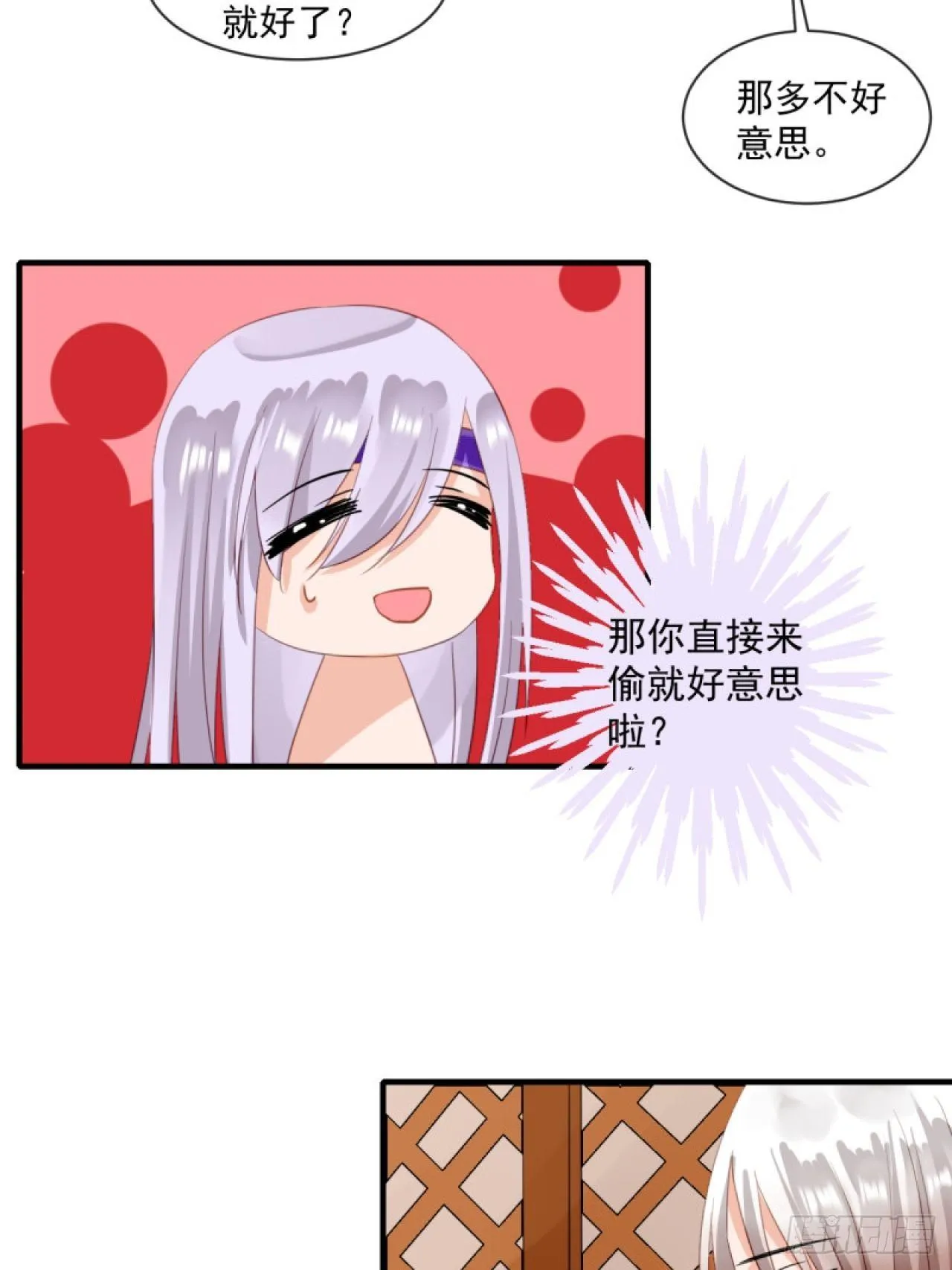39.唯一的思念 第9页