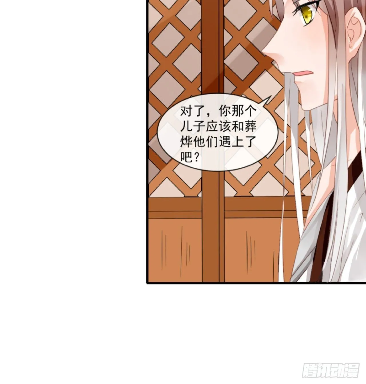 39.唯一的思念 第10页