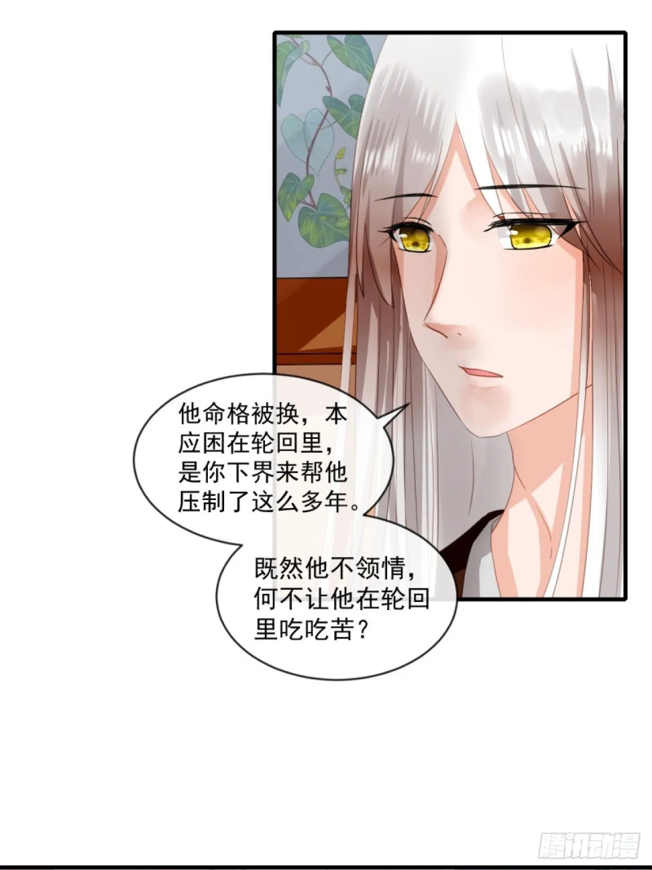 39.唯一的思念 第12页