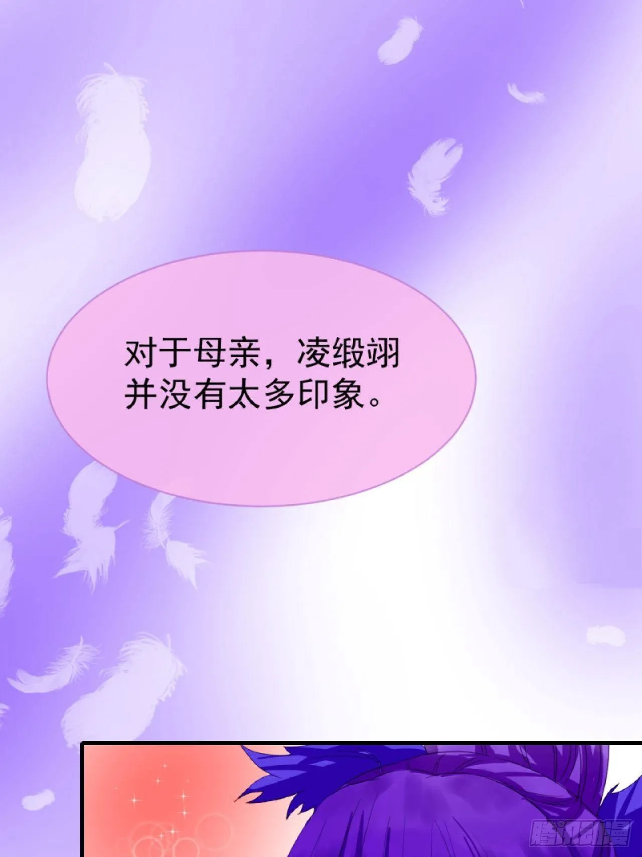 39.唯一的思念 第15页