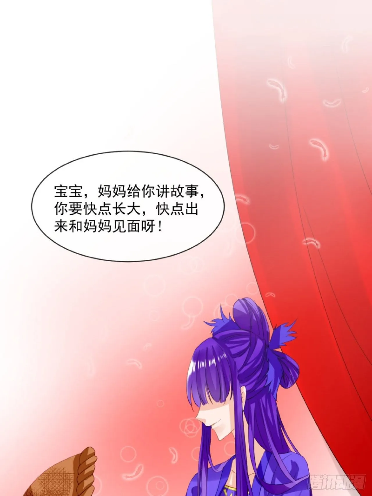 39.唯一的思念 第18页