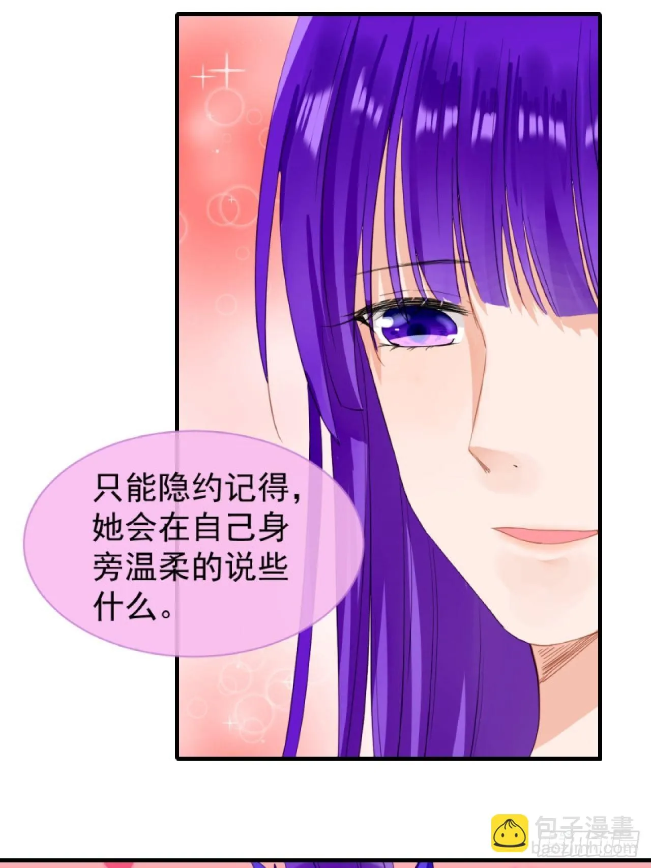 39.唯一的思念 第20页