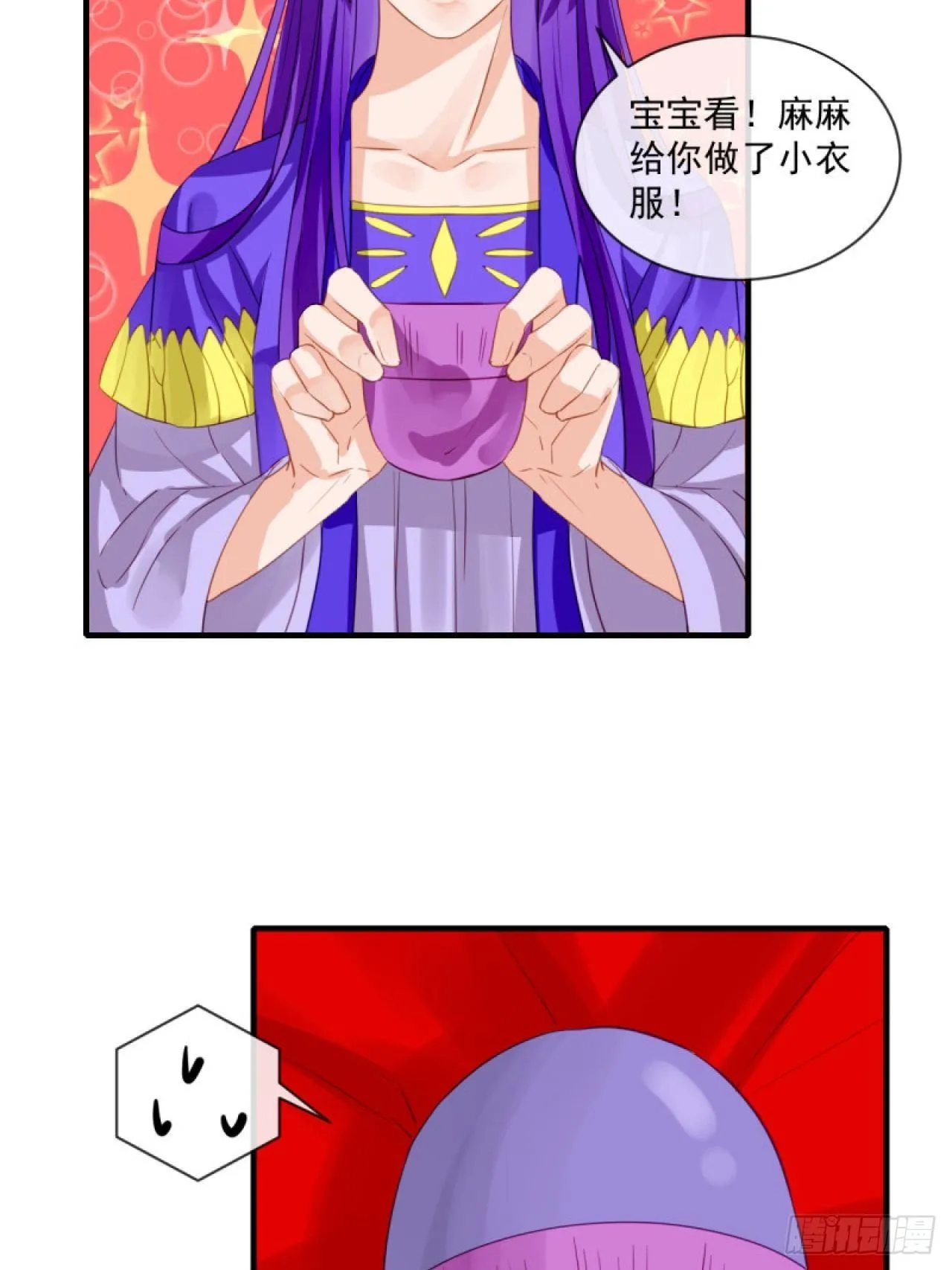 39.唯一的思念 第22页