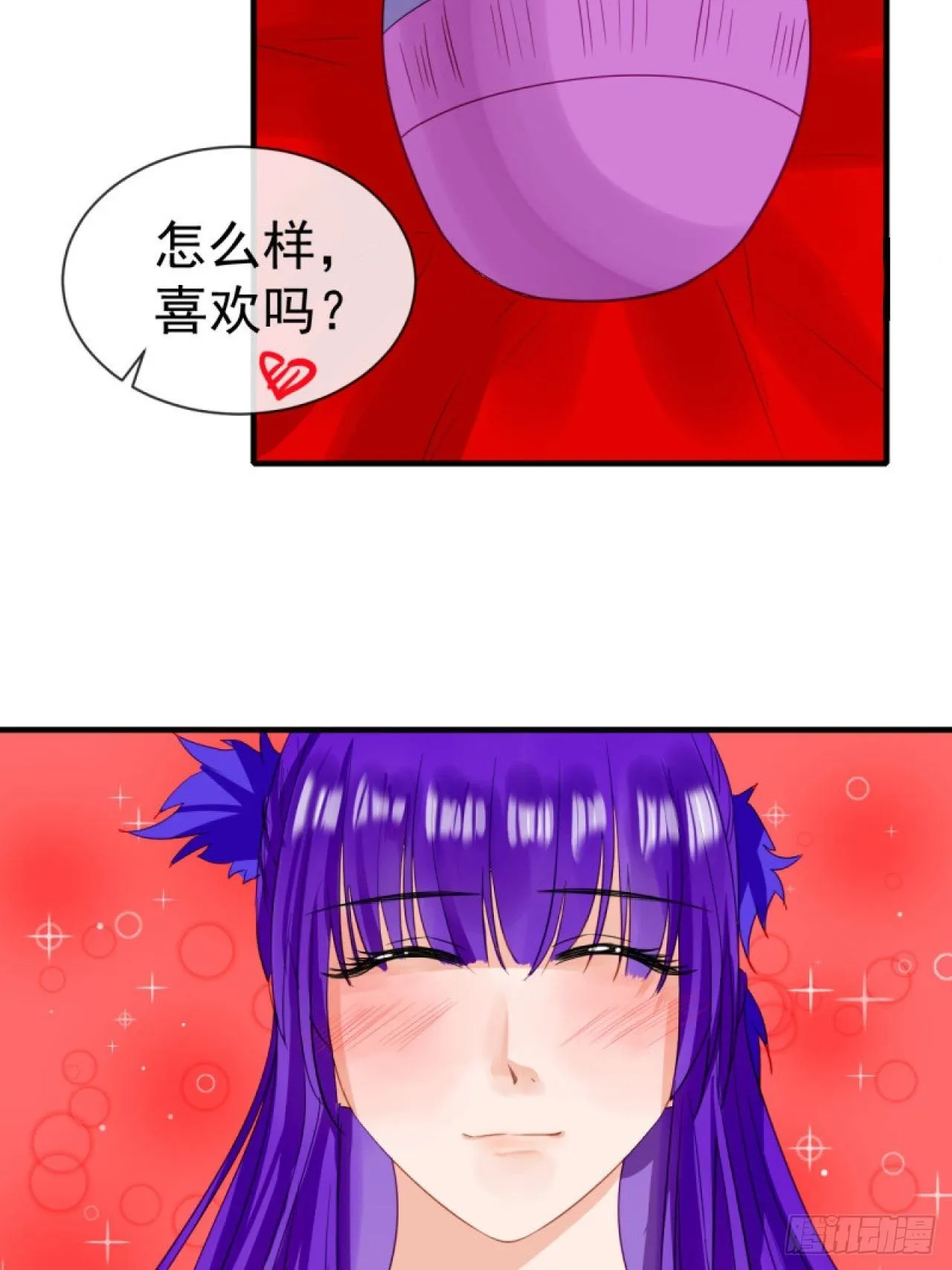 39.唯一的思念 第23页