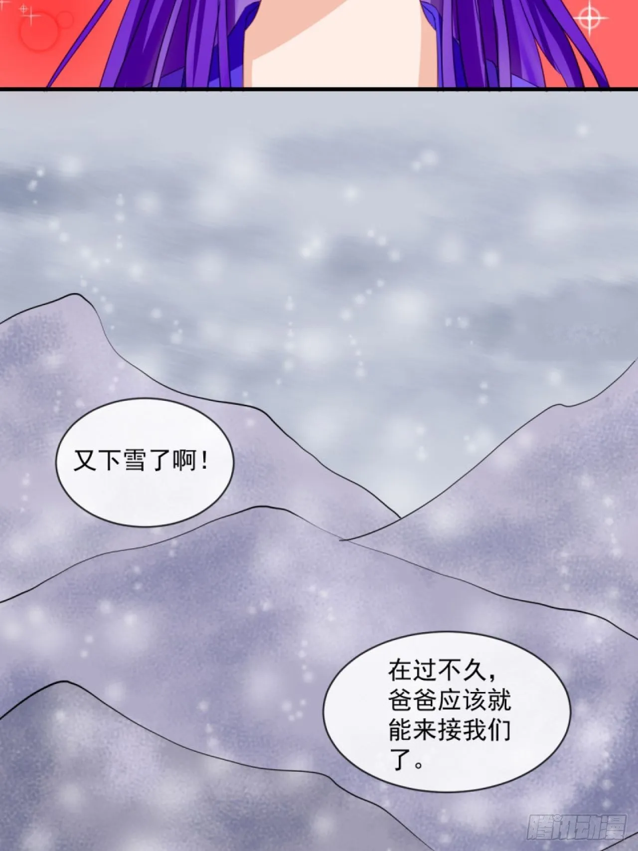 39.唯一的思念 第24页