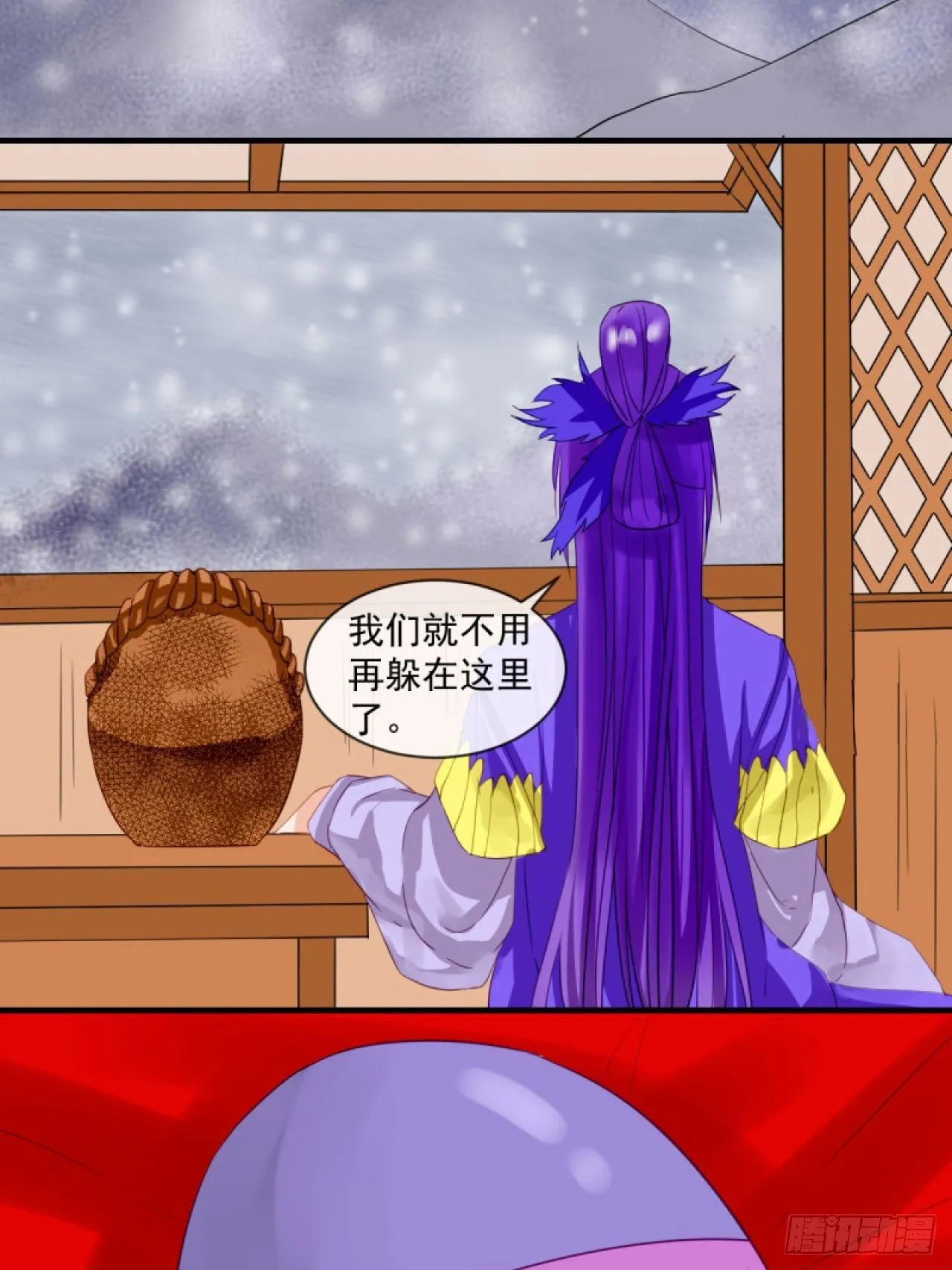 39.唯一的思念 第25页