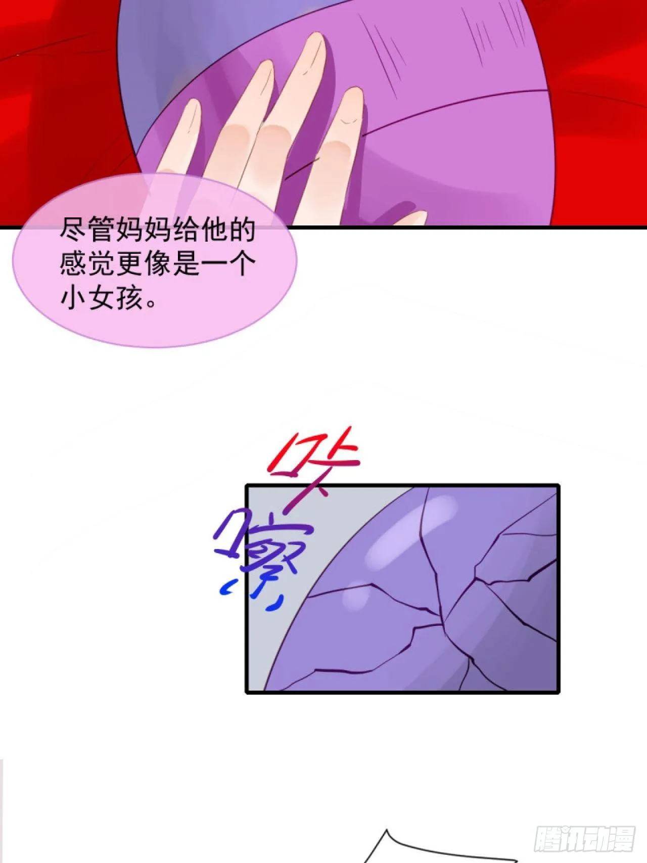 39.唯一的思念 第26页