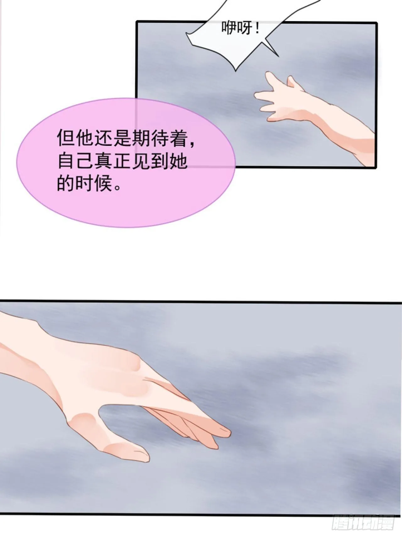 39.唯一的思念 第27页
