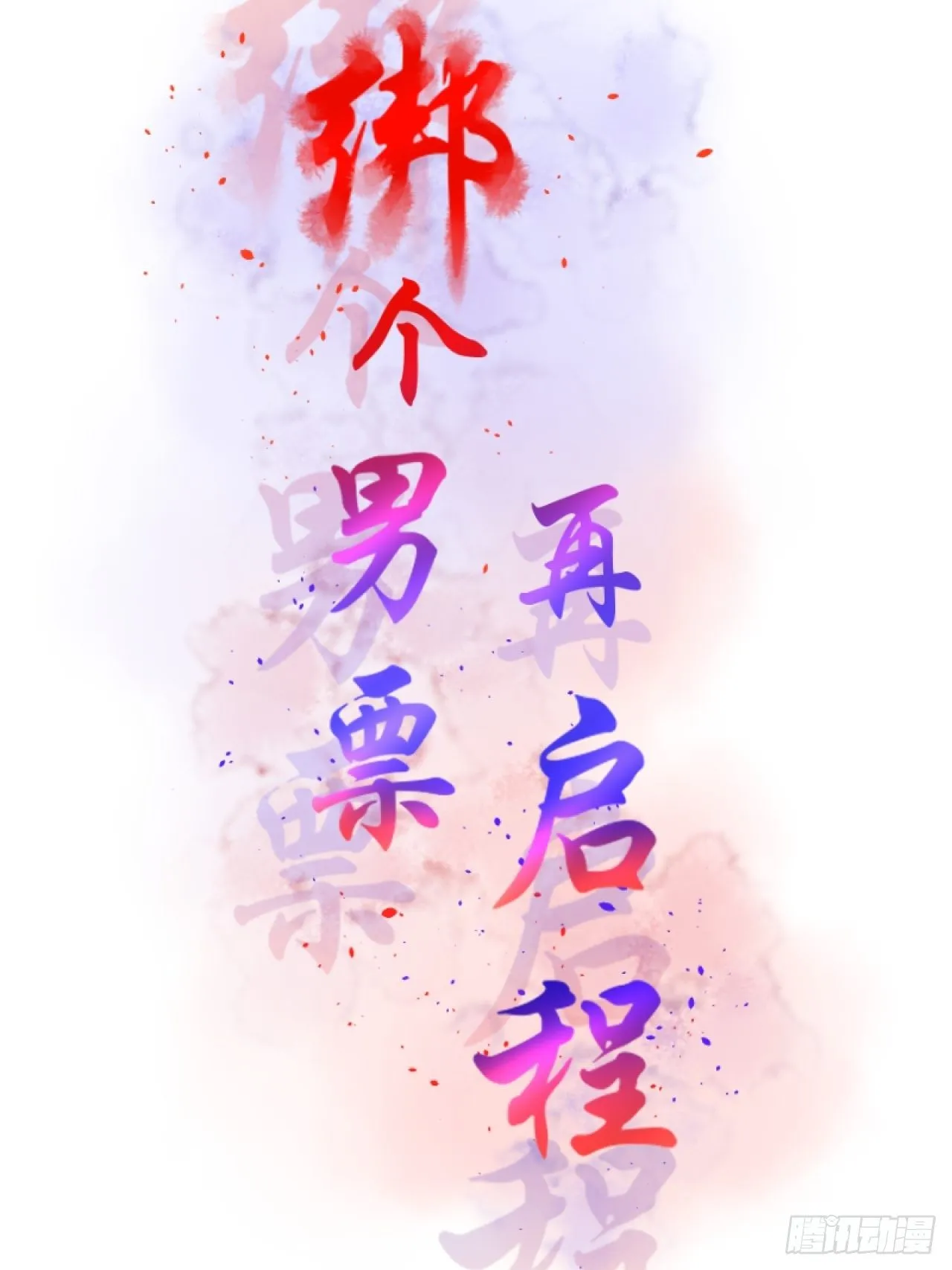 40.一样的眼睛 第3页