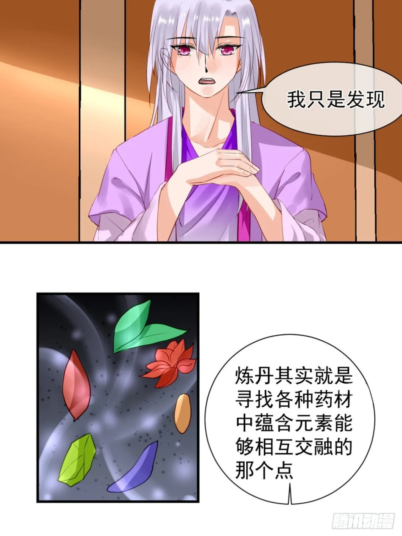 40.一样的眼睛 第7页