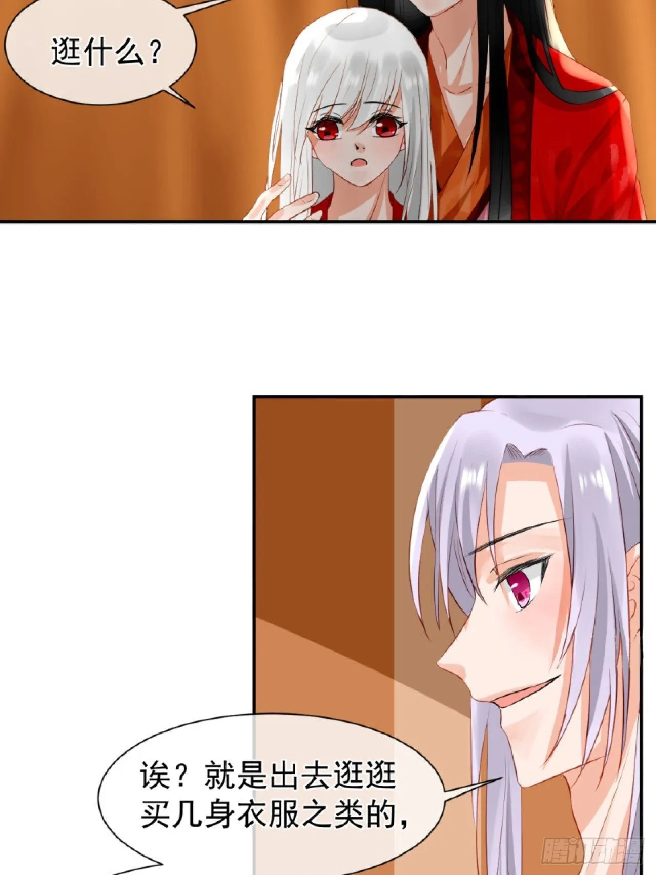 40.一样的眼睛 第13页