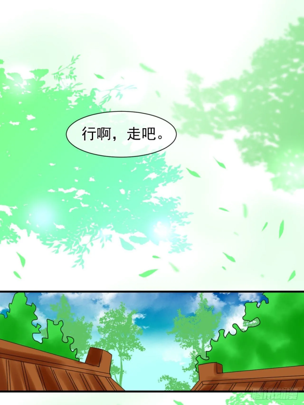 40.一样的眼睛 第15页