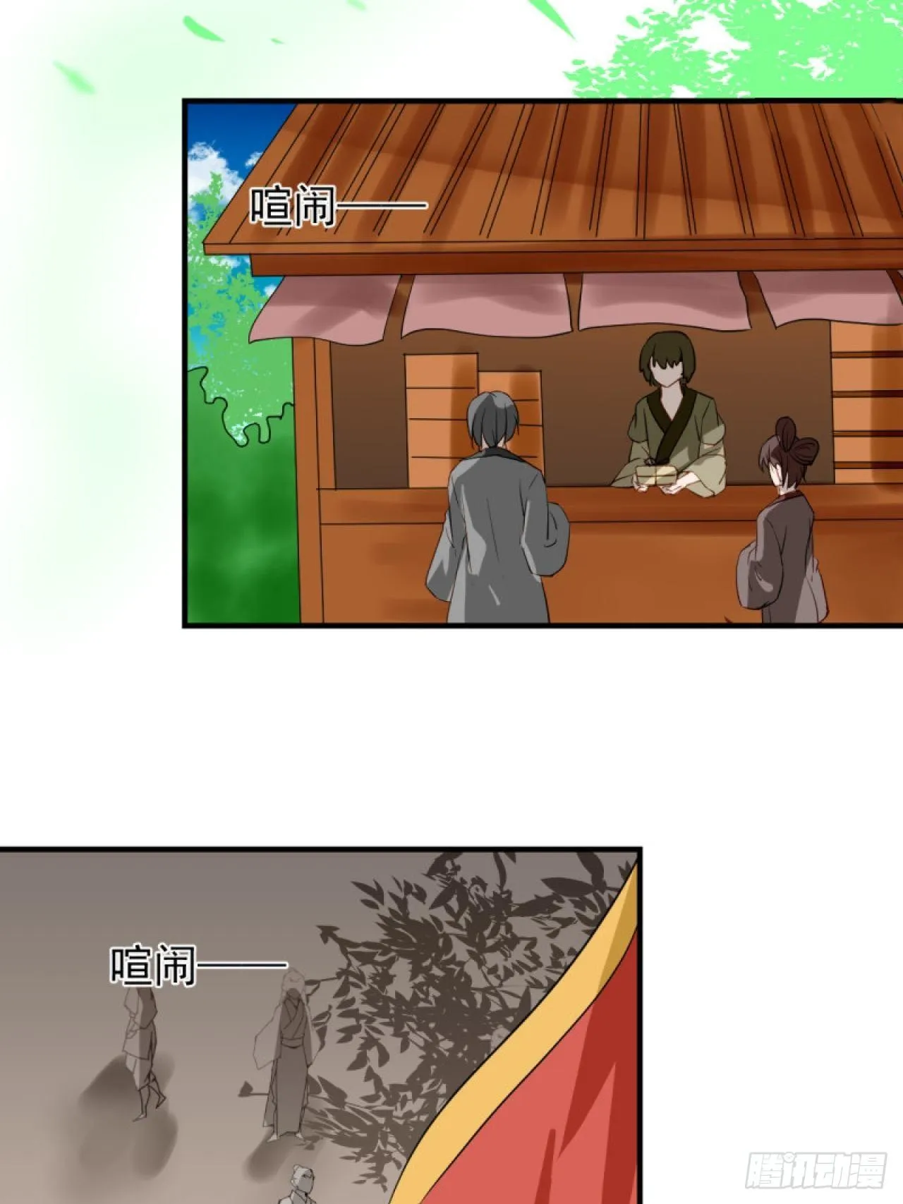 40.一样的眼睛 第16页
