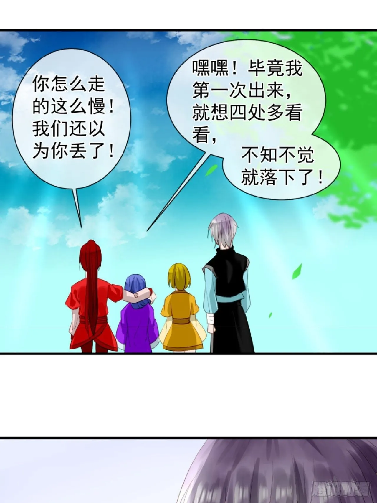 40.一样的眼睛 第29页
