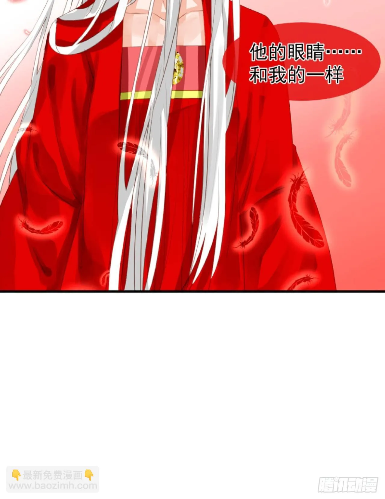 40.一样的眼睛 第31页