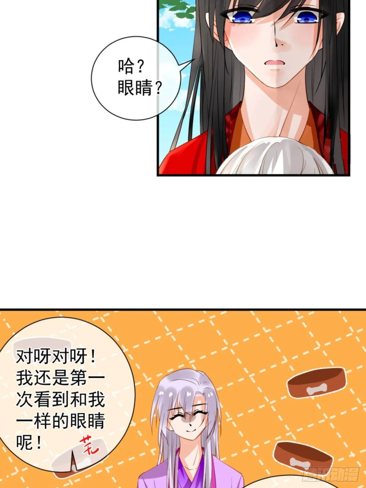 41.反常 第4页