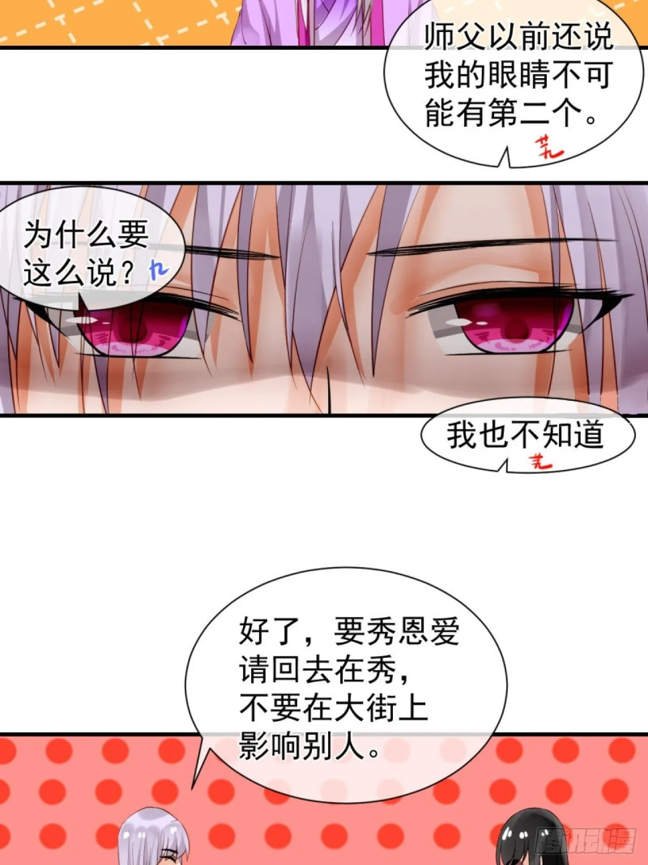 41.反常 第5页