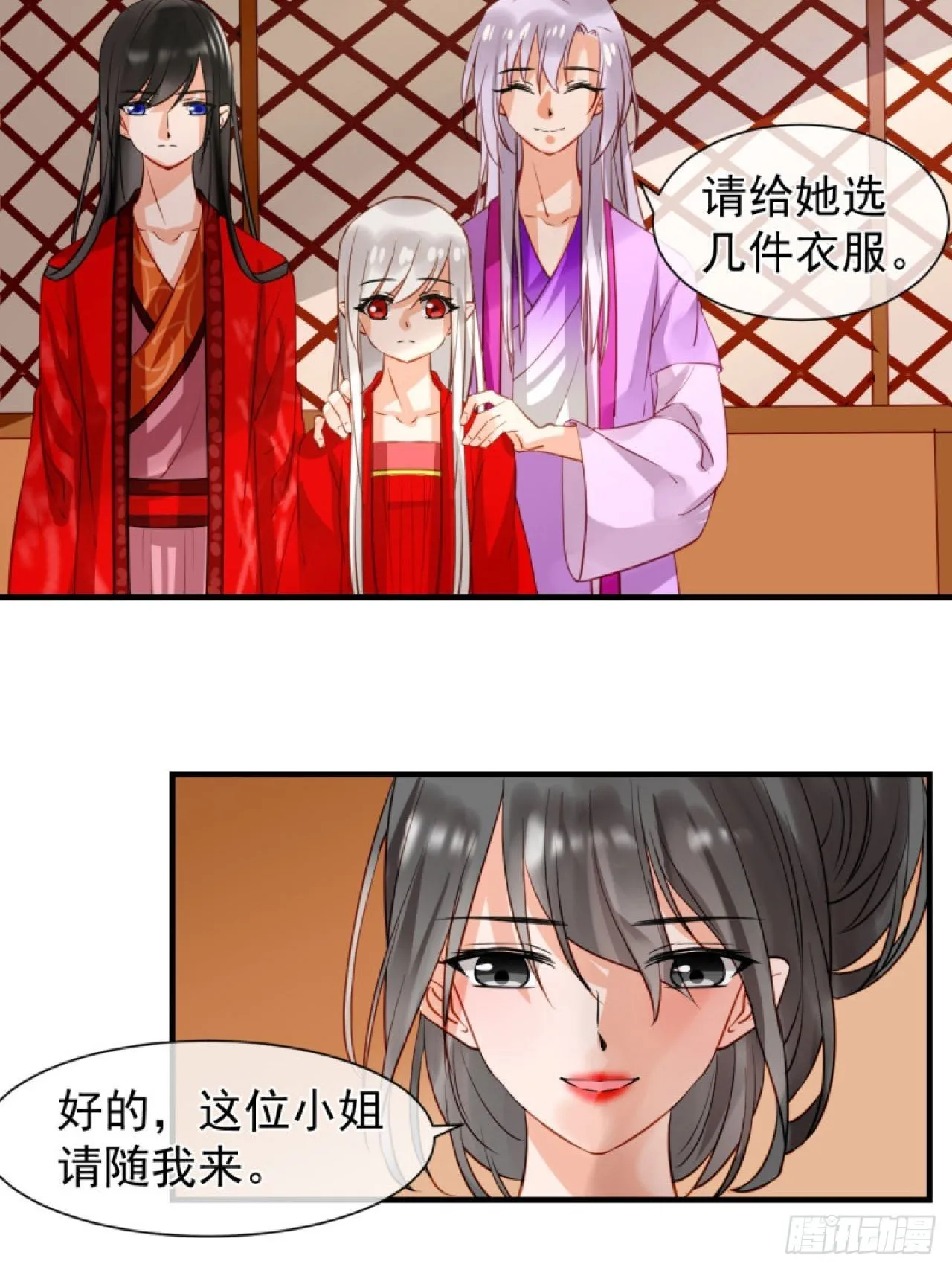 41.反常 第8页