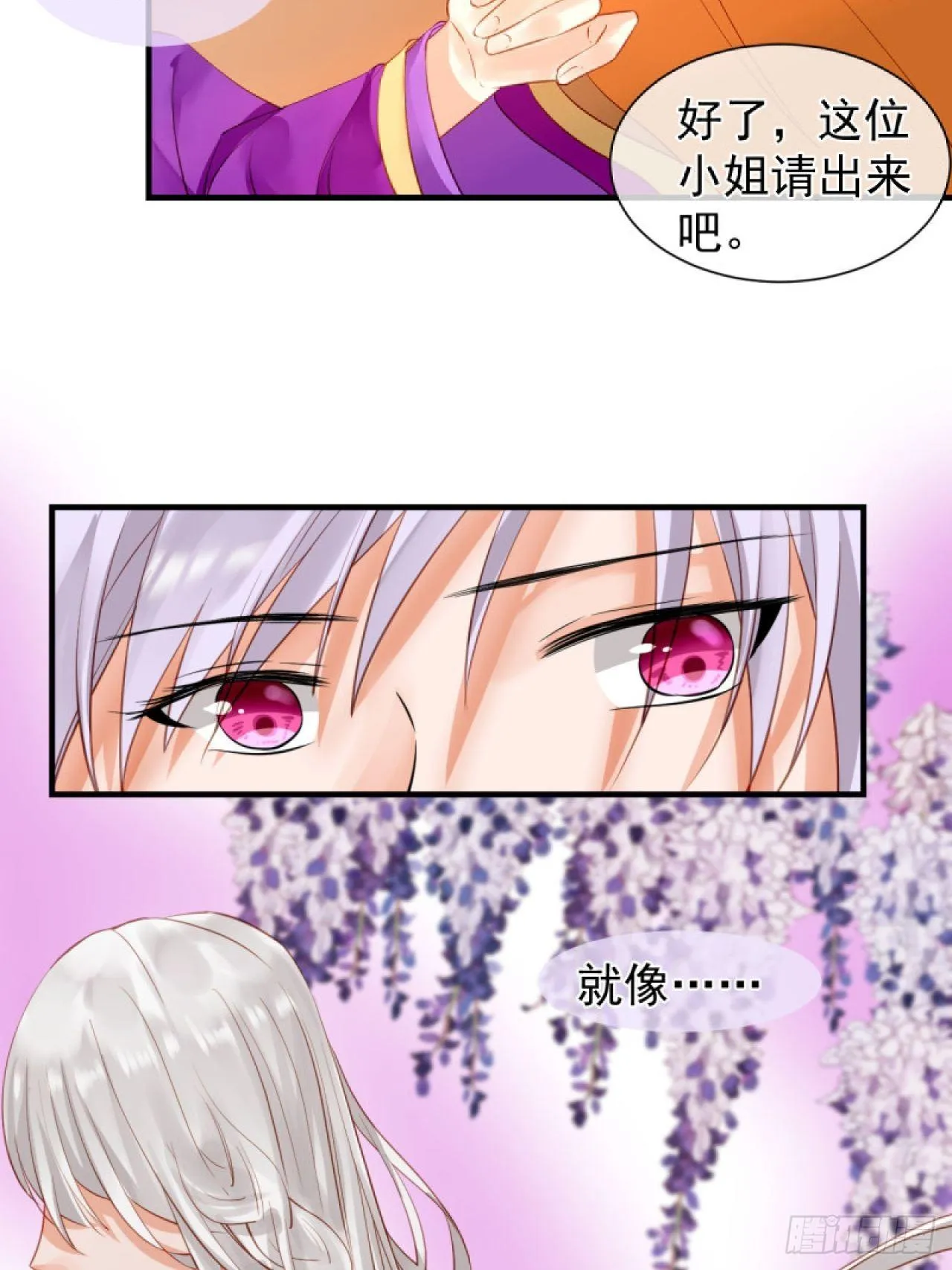 41.反常 第15页