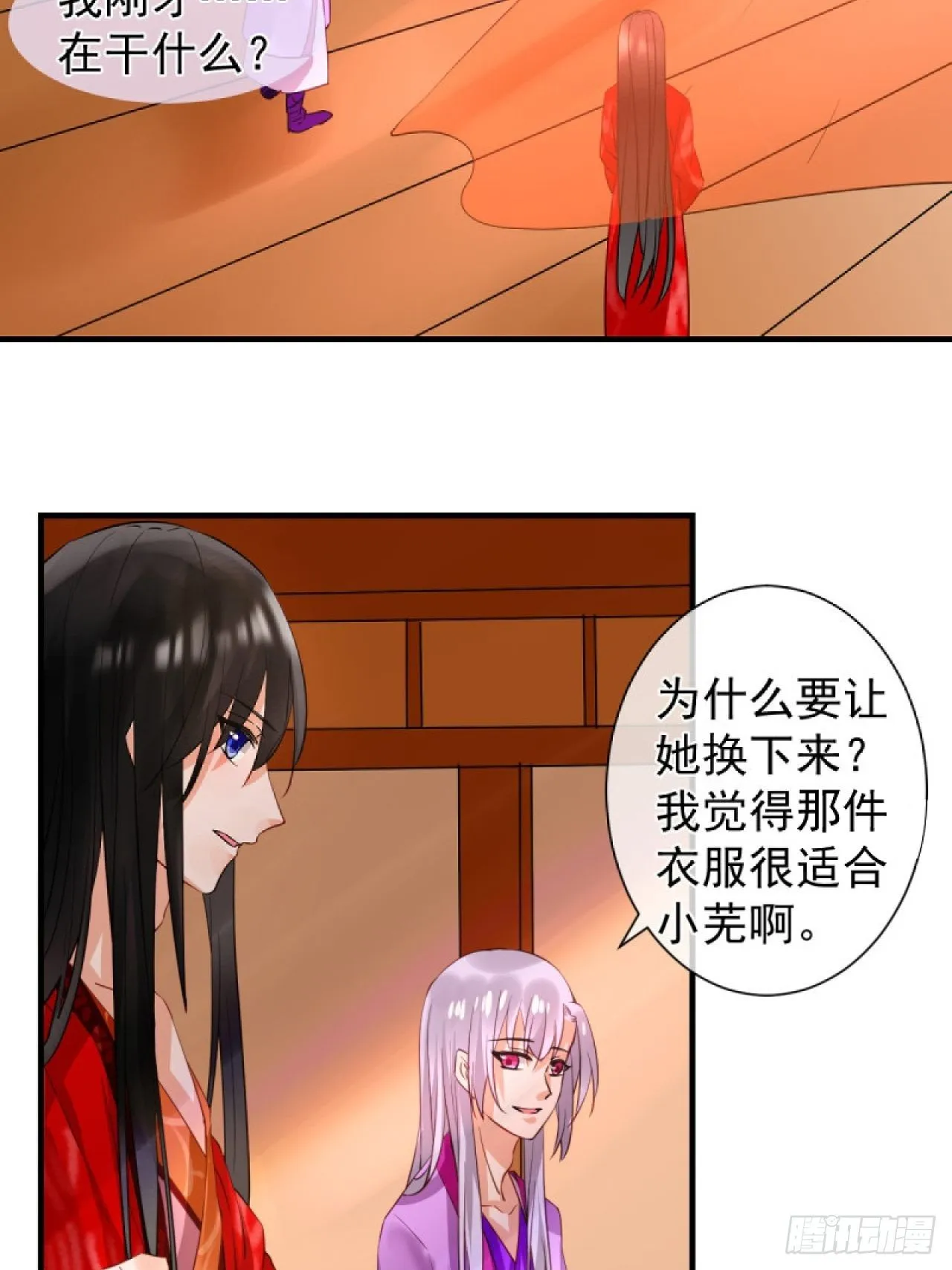 41.反常 第24页