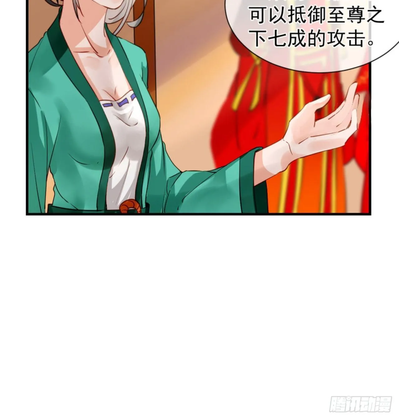 41.反常 第28页