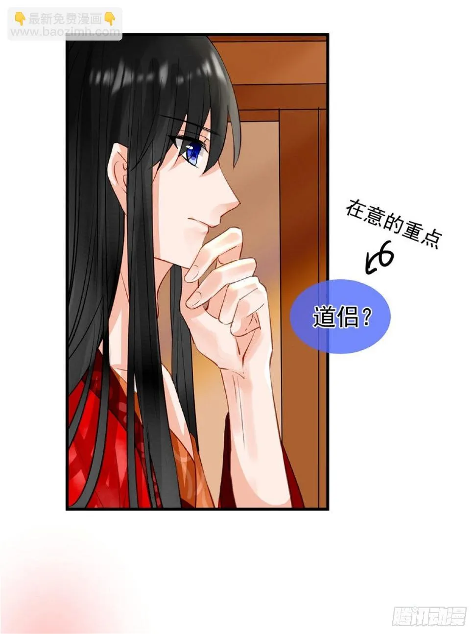 41.反常 第29页