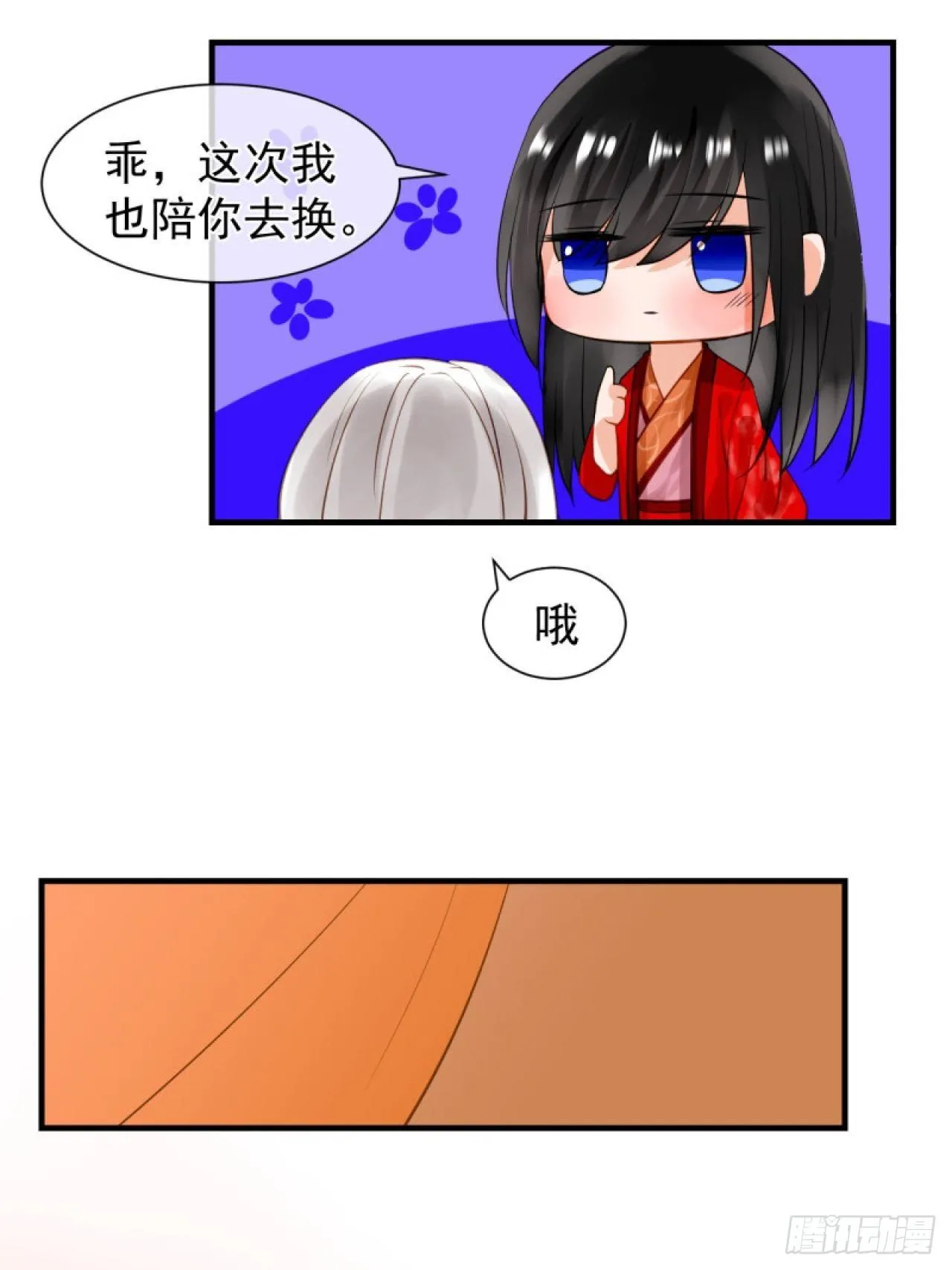 41.反常 第33页