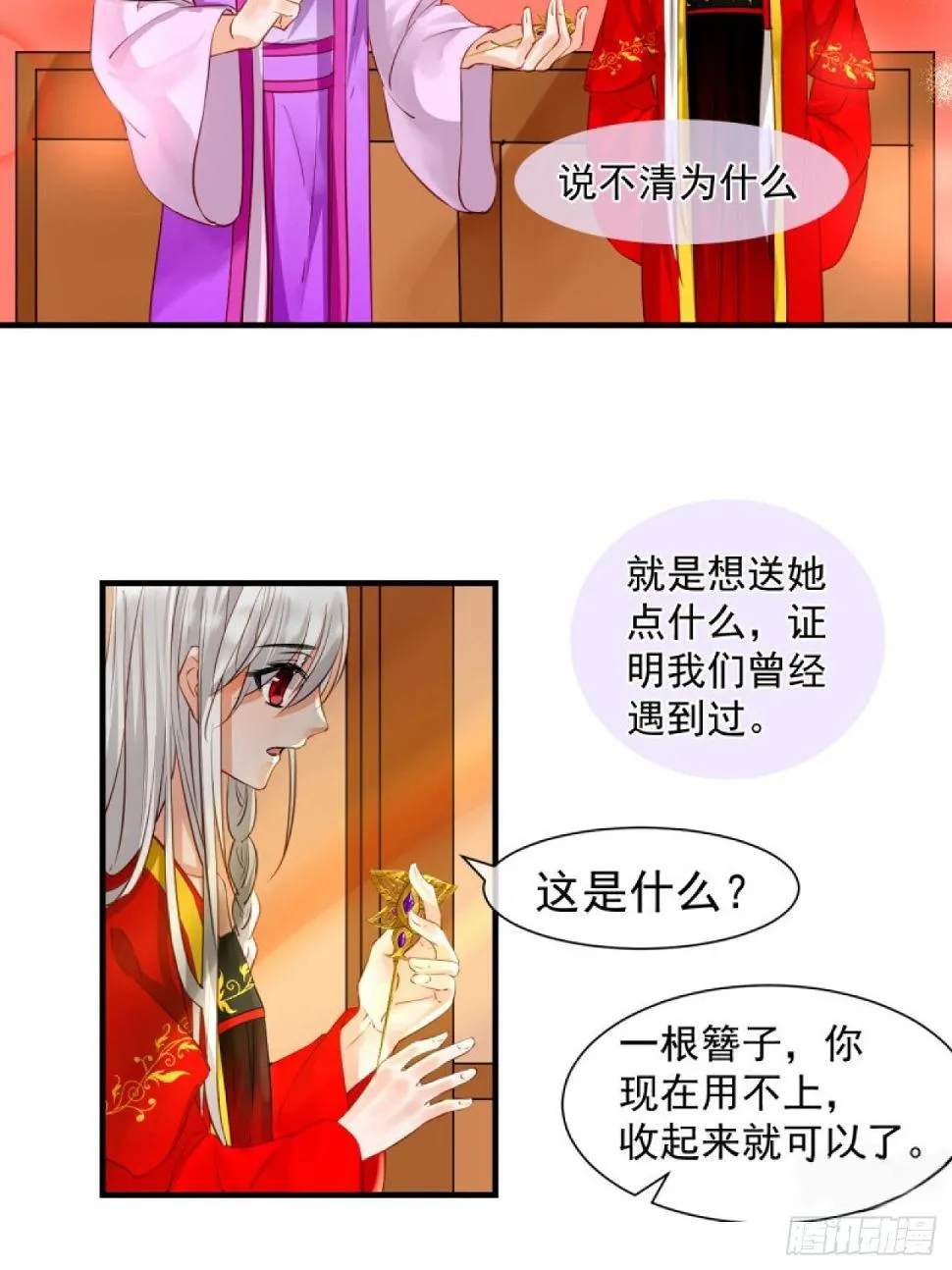 42.重要的人 第7页