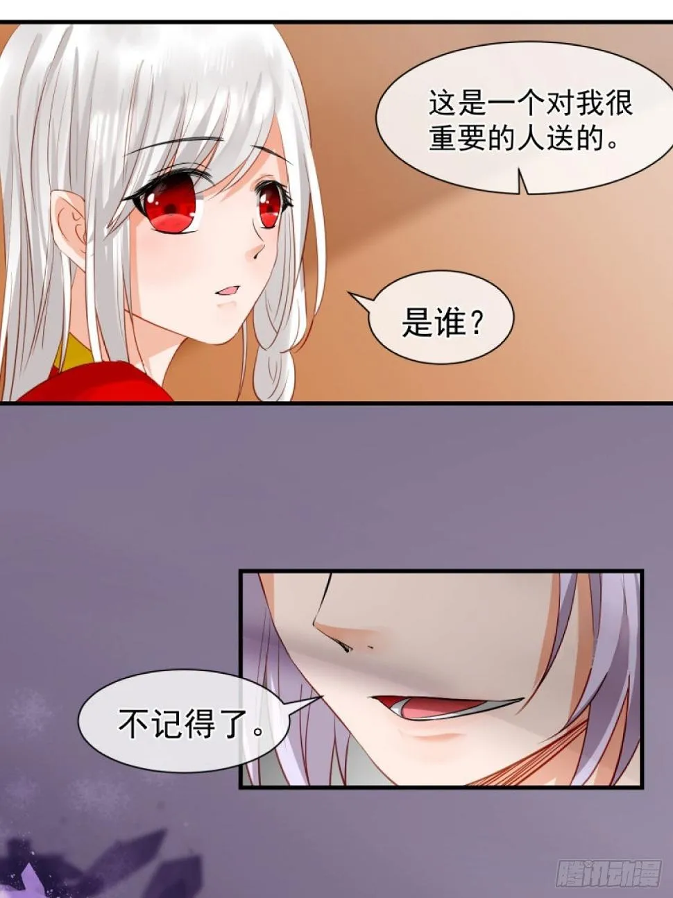 42.重要的人 第11页