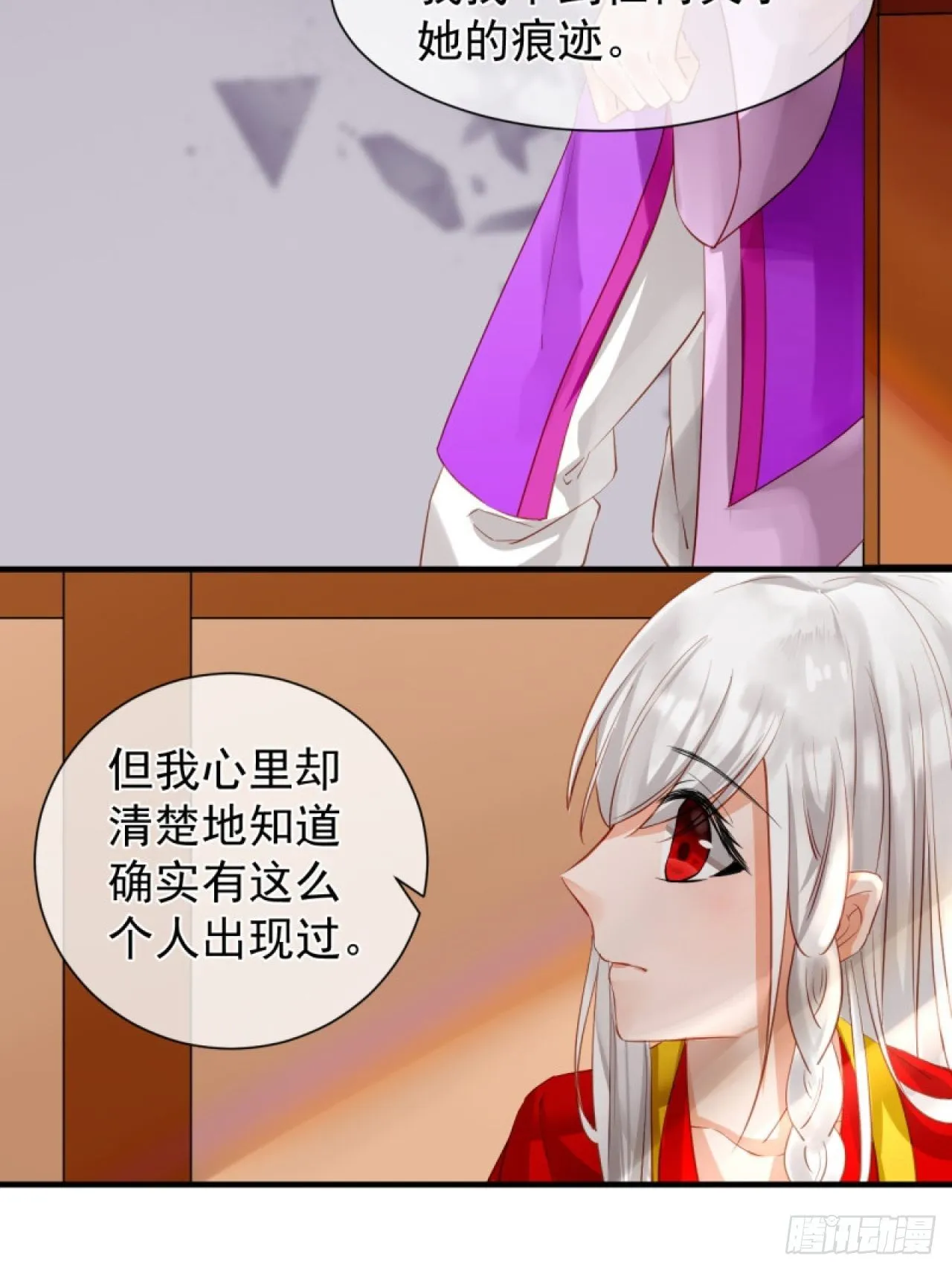42.重要的人 第13页