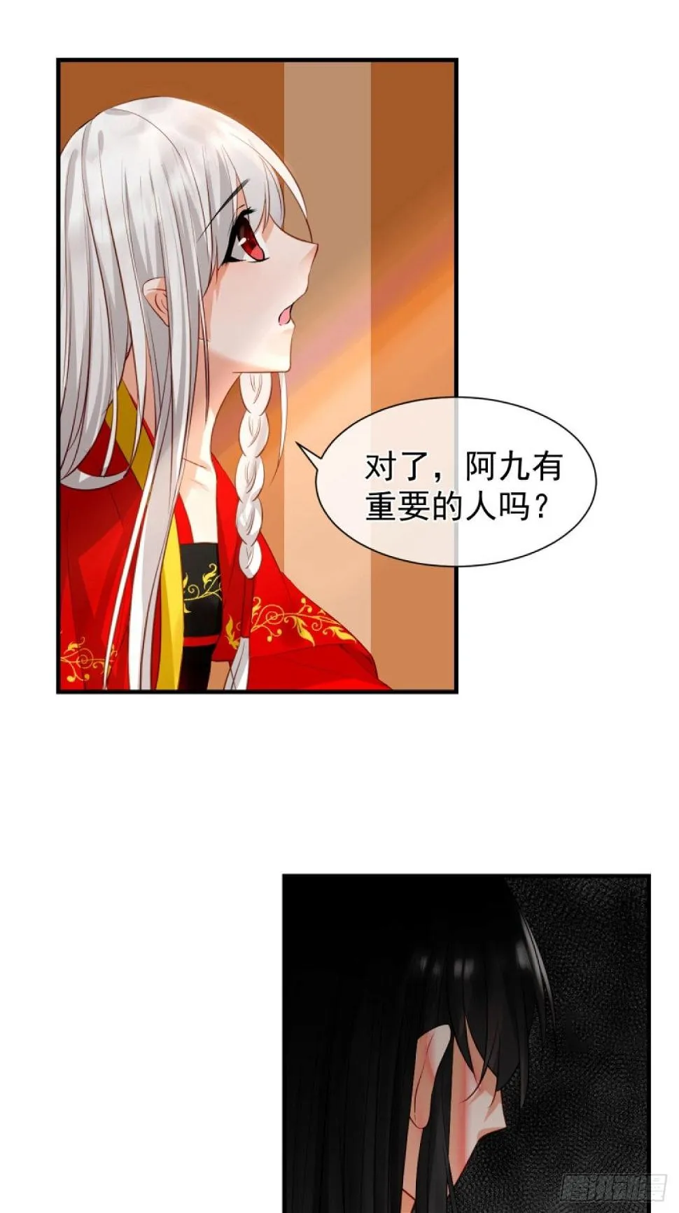 42.重要的人 第26页