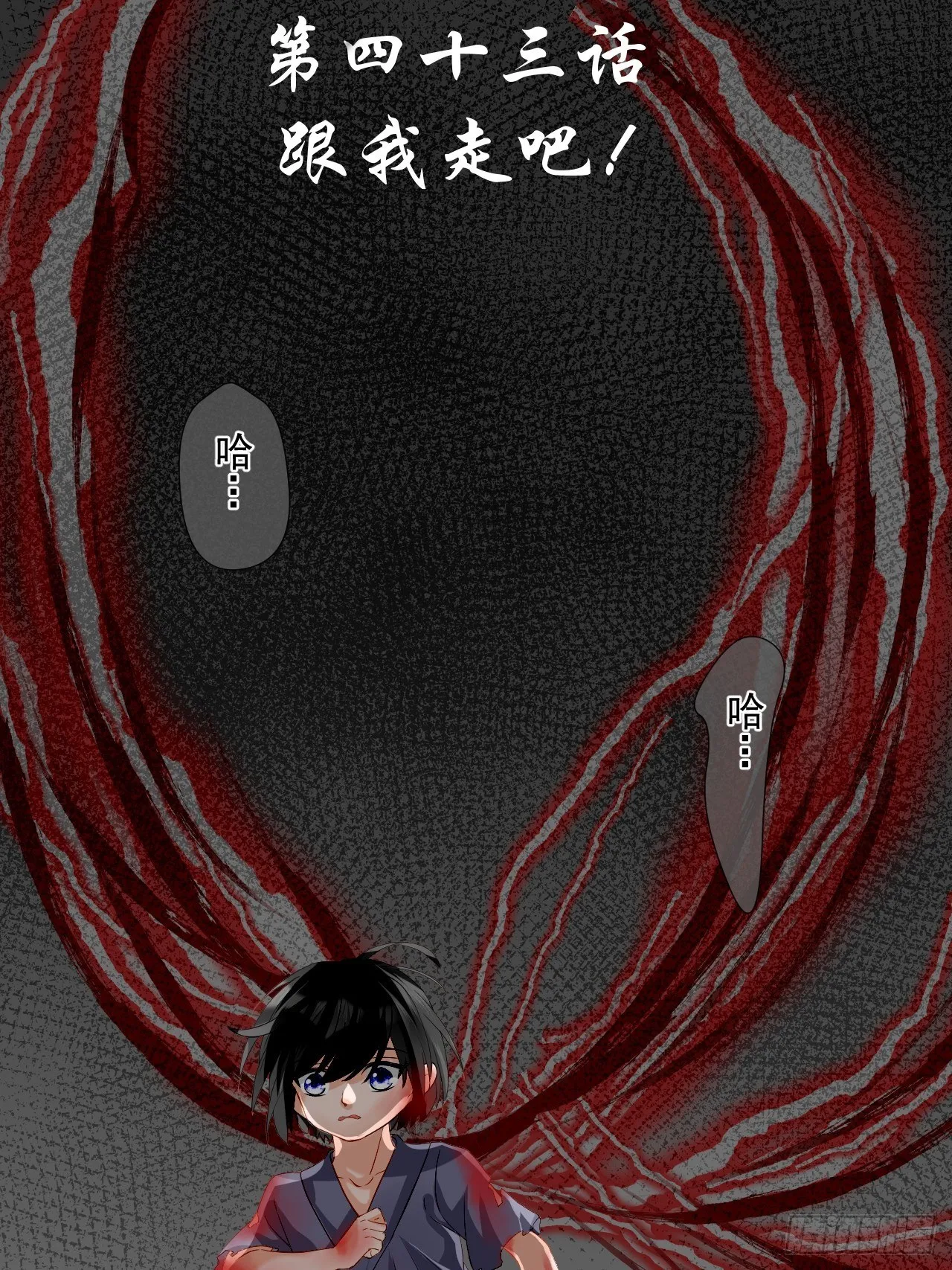 43.跟我走吧。 第2页