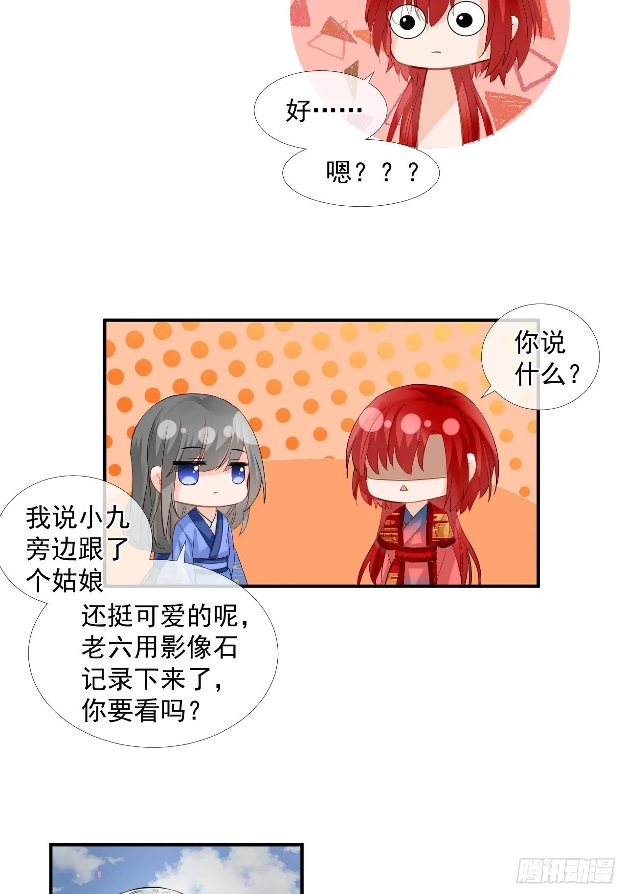 43.跟我走吧。 第45页