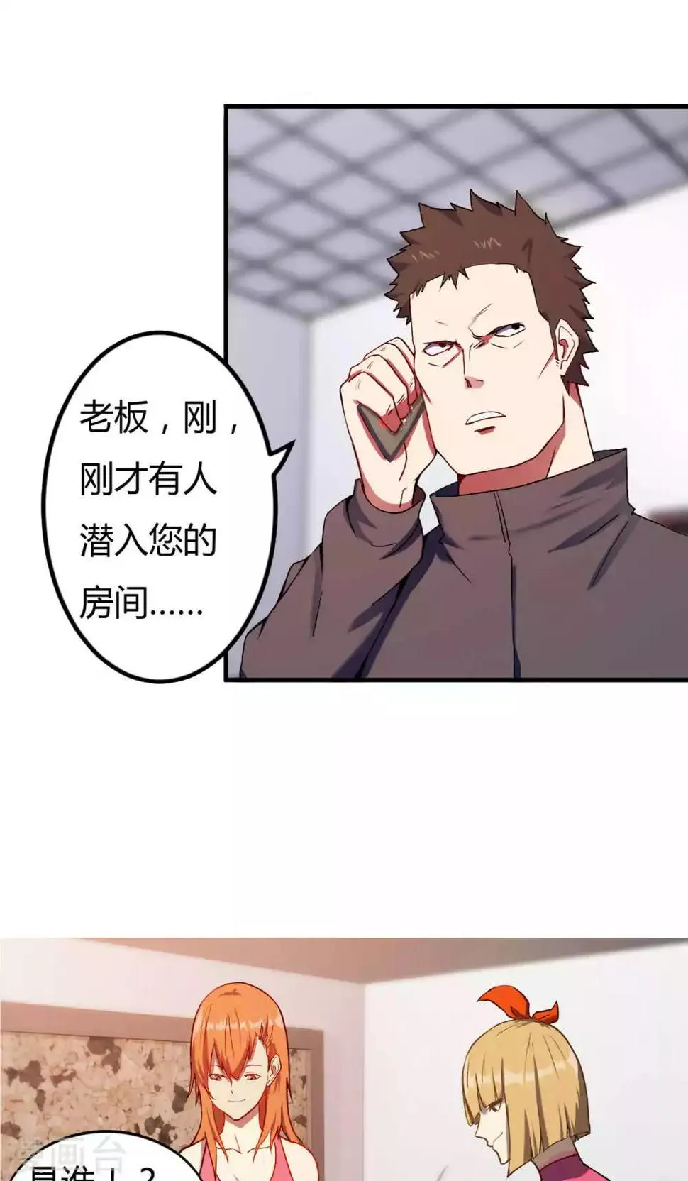 第1话 第18页